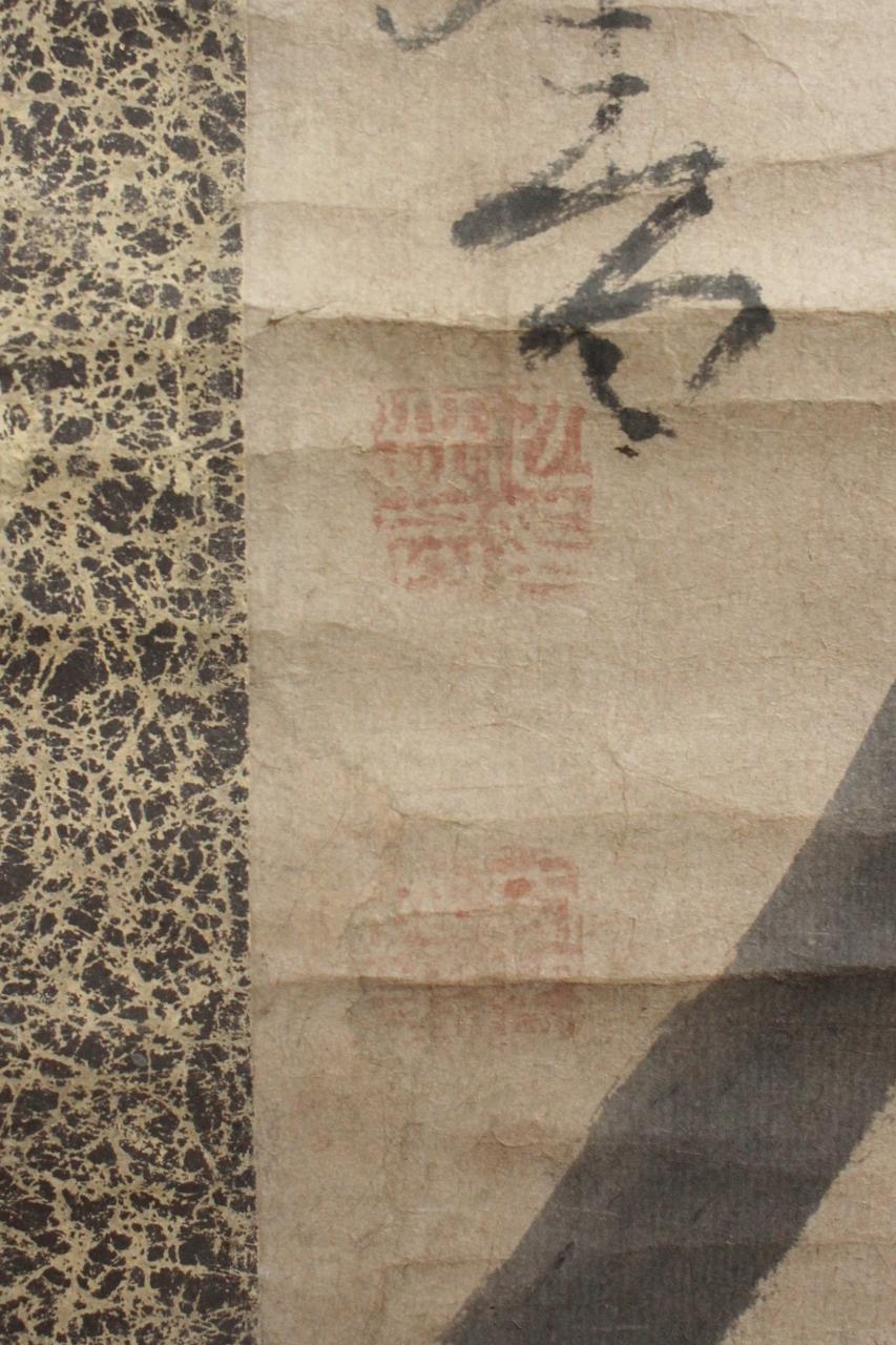 Calligraphie japonaise rouleau de papier Taiga Ikeno(Imitation)【切磋琢磨mutual improvement】 en vente 3