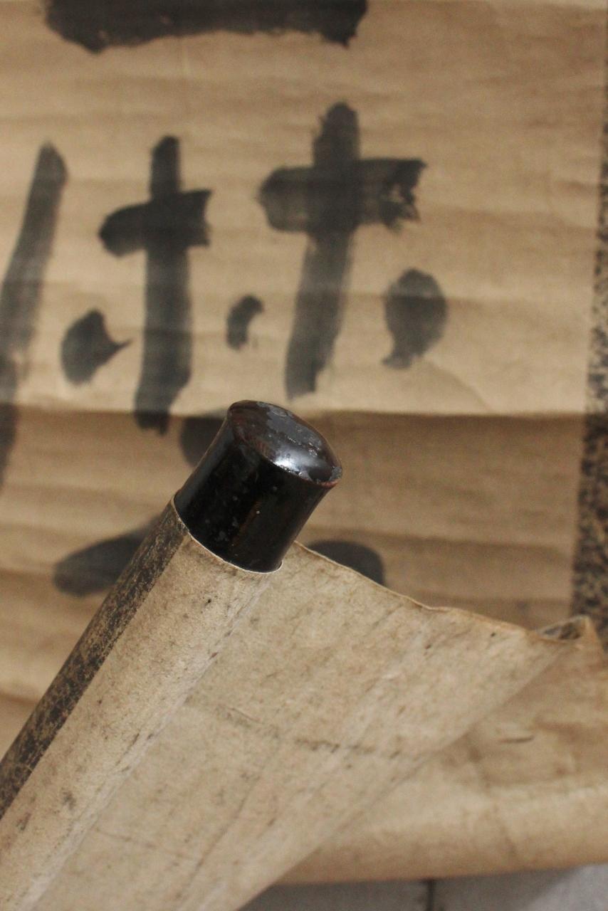 Calligraphie japonaise rouleau de papier Taiga Ikeno(Imitation)【切磋琢磨mutual improvement】 en vente 4