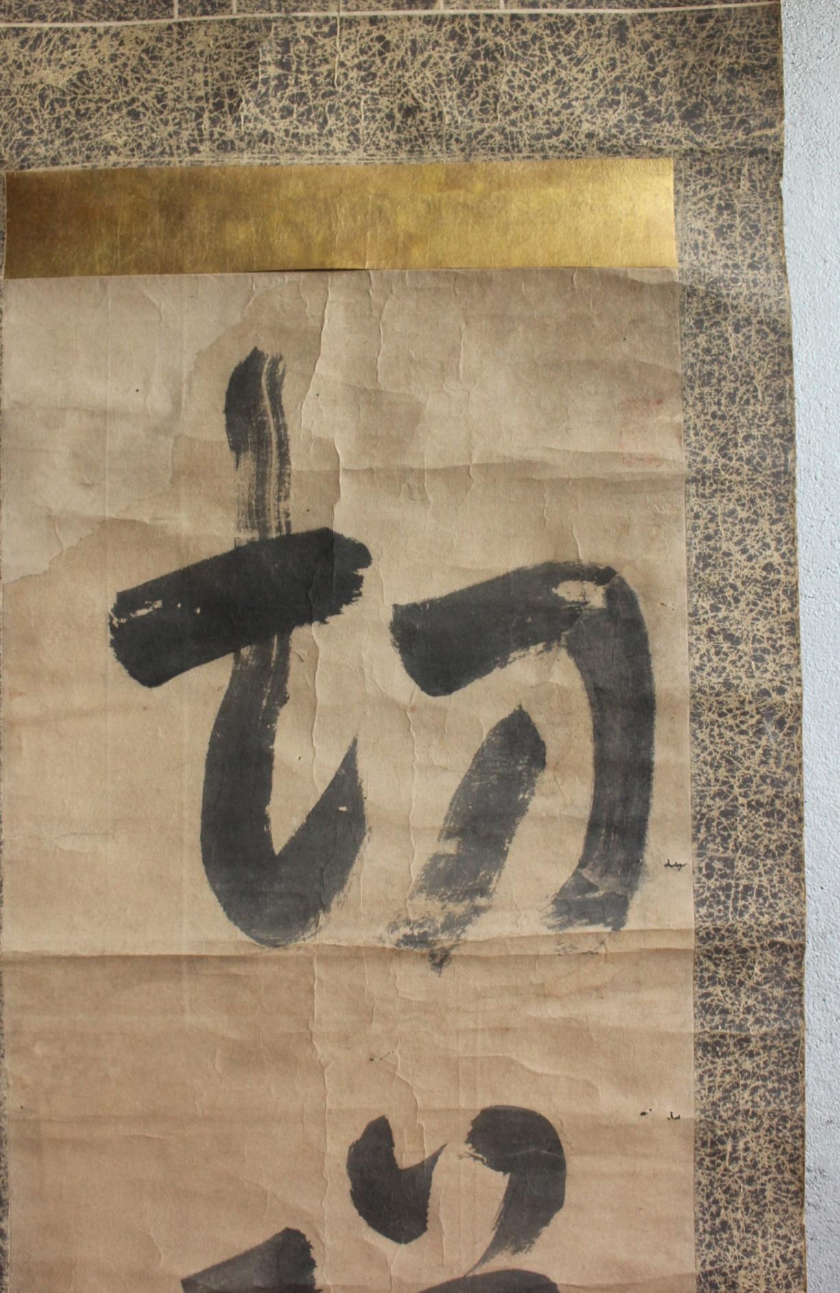 Peint à la main Calligraphie japonaise rouleau de papier Taiga Ikeno(Imitation)【切磋琢磨mutual improvement】 en vente