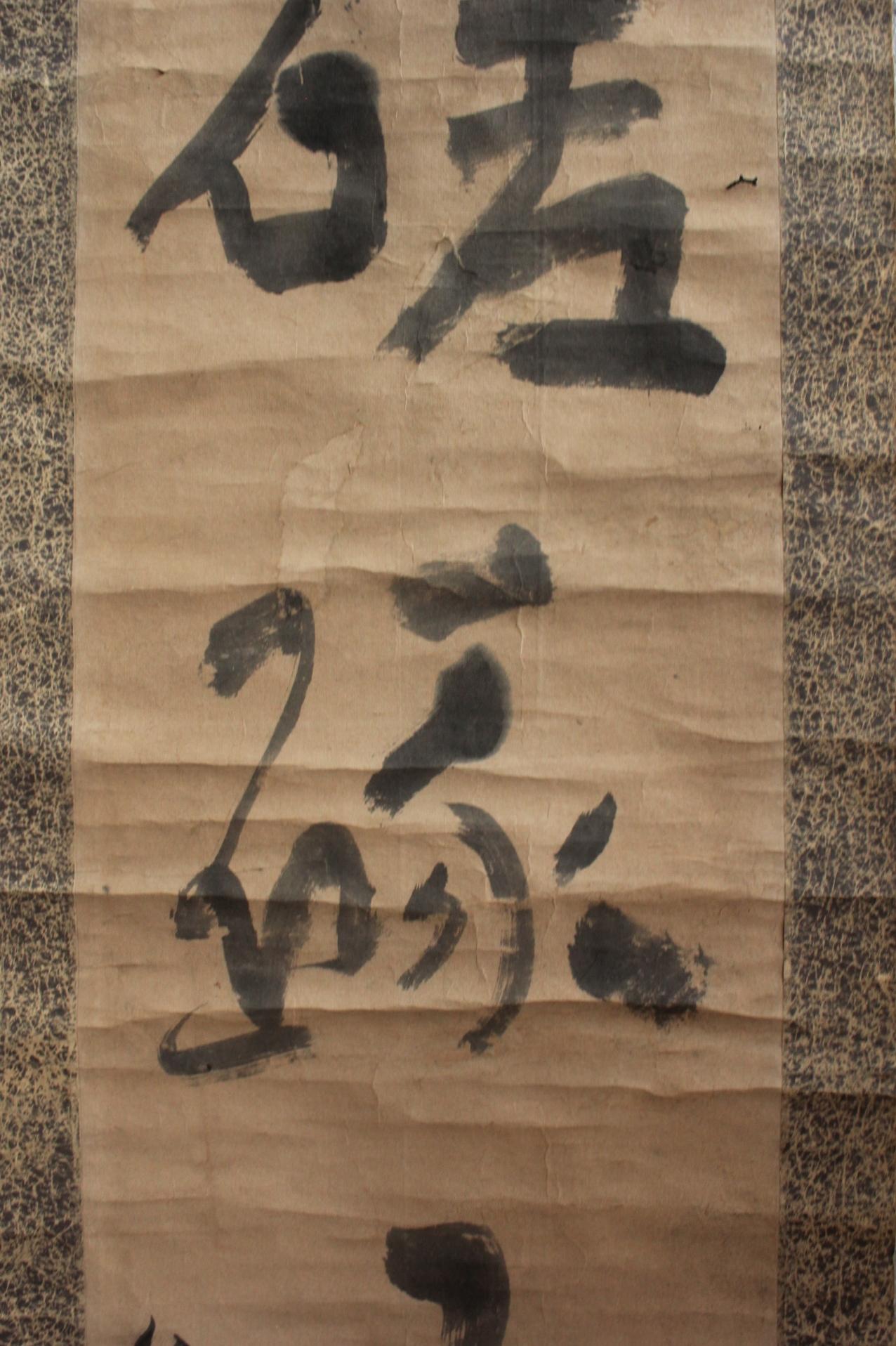 XIXe siècle Calligraphie japonaise rouleau de papier Taiga Ikeno(Imitation)【切磋琢磨mutual improvement】 en vente