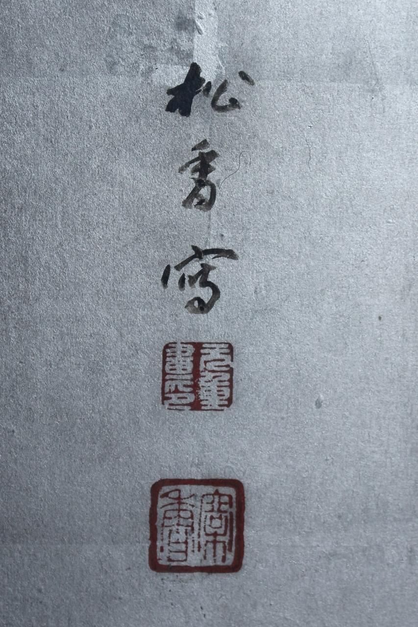 Antiquariato giapponese, Canne e oche, set di paraventi pieghevoli in argento, inchiostro, di Shoko in vendita 8