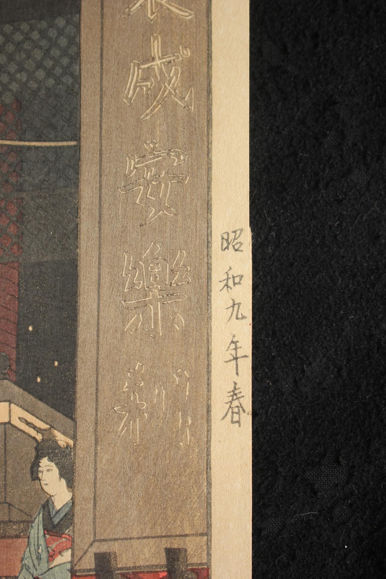 Japanese Antiques Shiro Kasamatsu. Large lantern of Asakusa Kannon-do. Woodblock For Sale 5