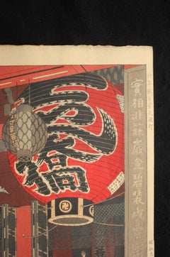 Japanese Antiques Shiro Kasamatsu. Large lantern of Asakusa Kannon-do. Woodblock