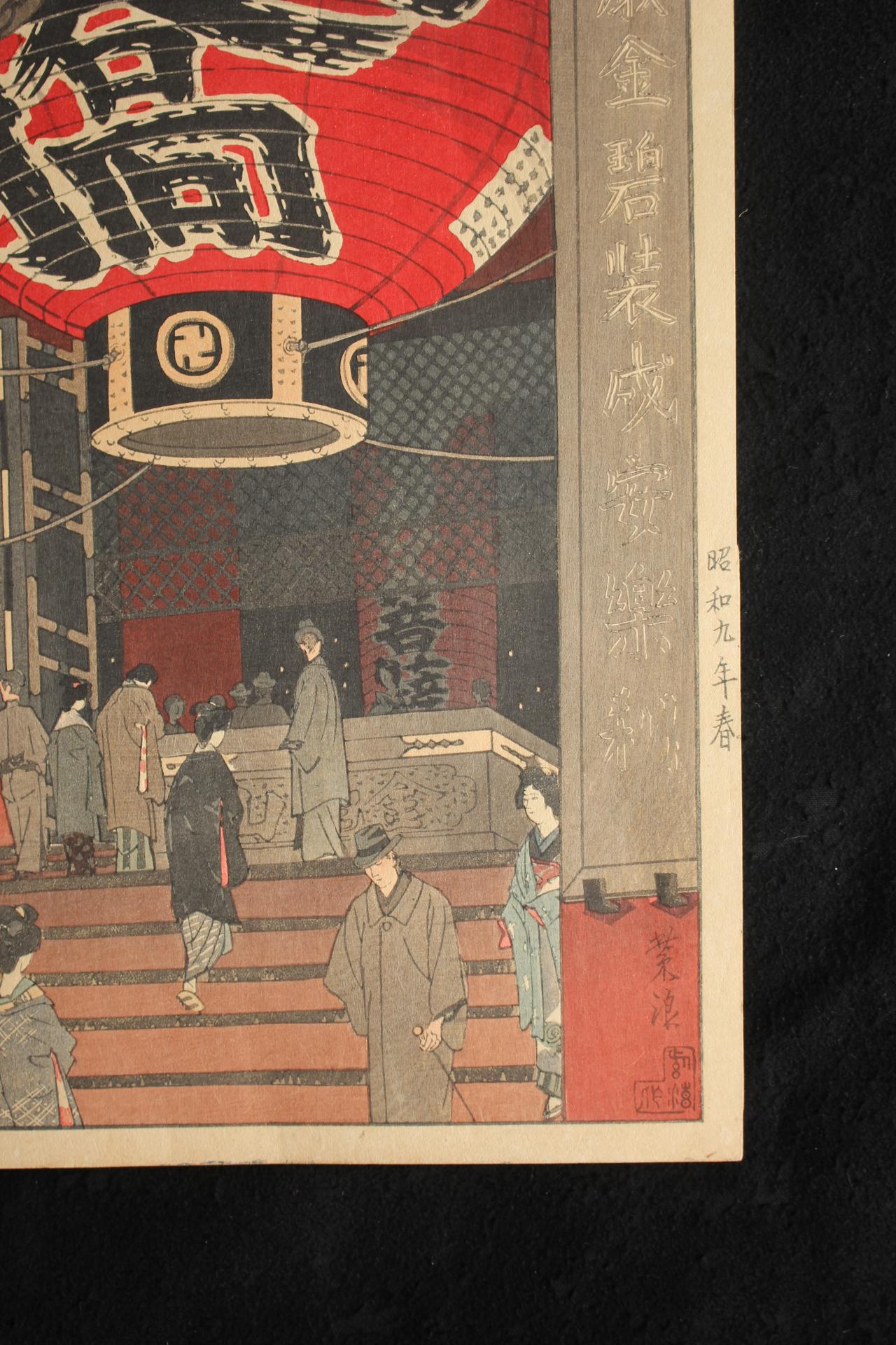 Japanese Antiques Shiro Kasamatsu. Large lantern of Asakusa Kannon-do. Woodblock In Good Condition For Sale In Niiza, JP
