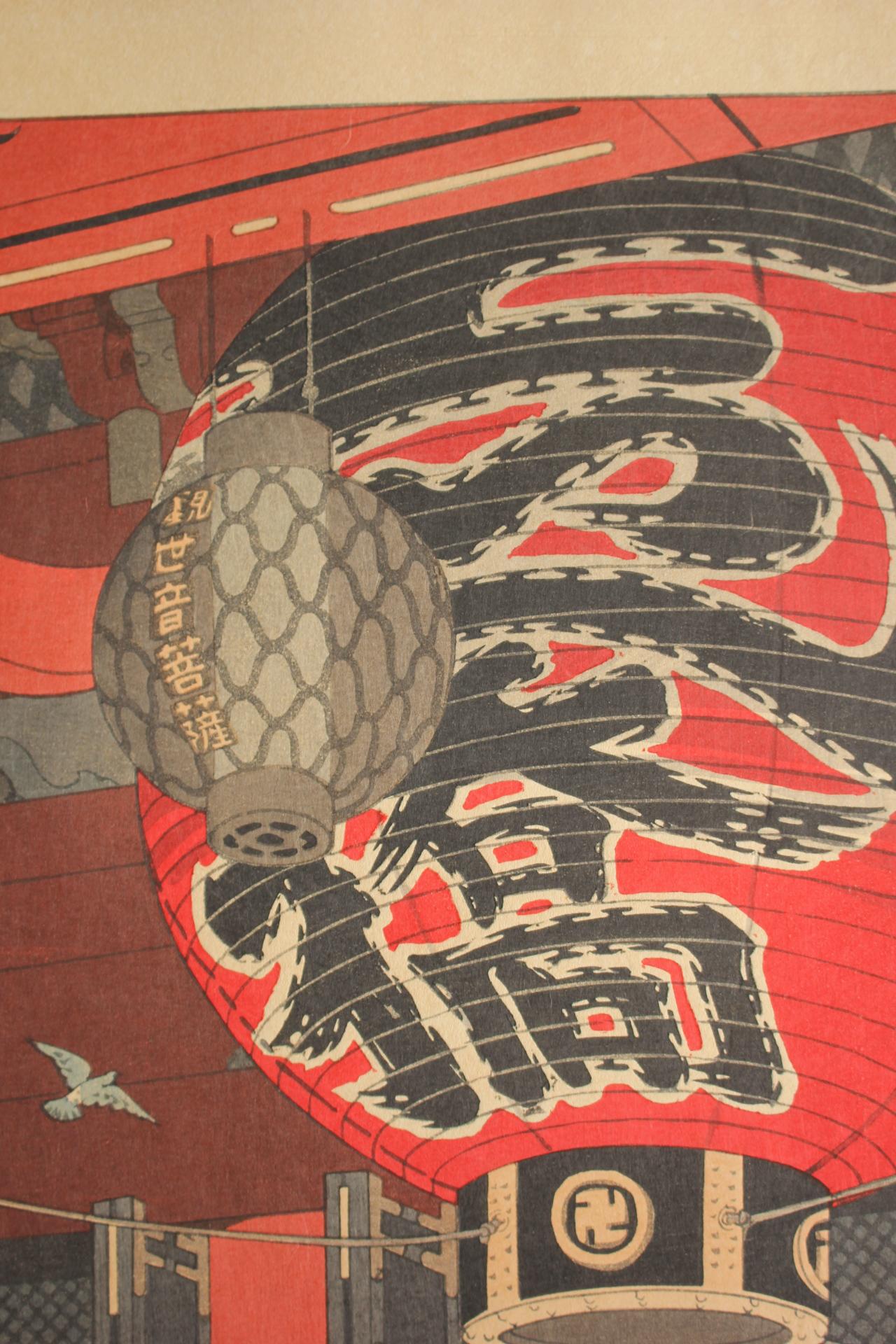 Japanese Antiques Shiro Kasamatsu. Large lantern of Asakusa Kannon-do. Woodblock For Sale 1