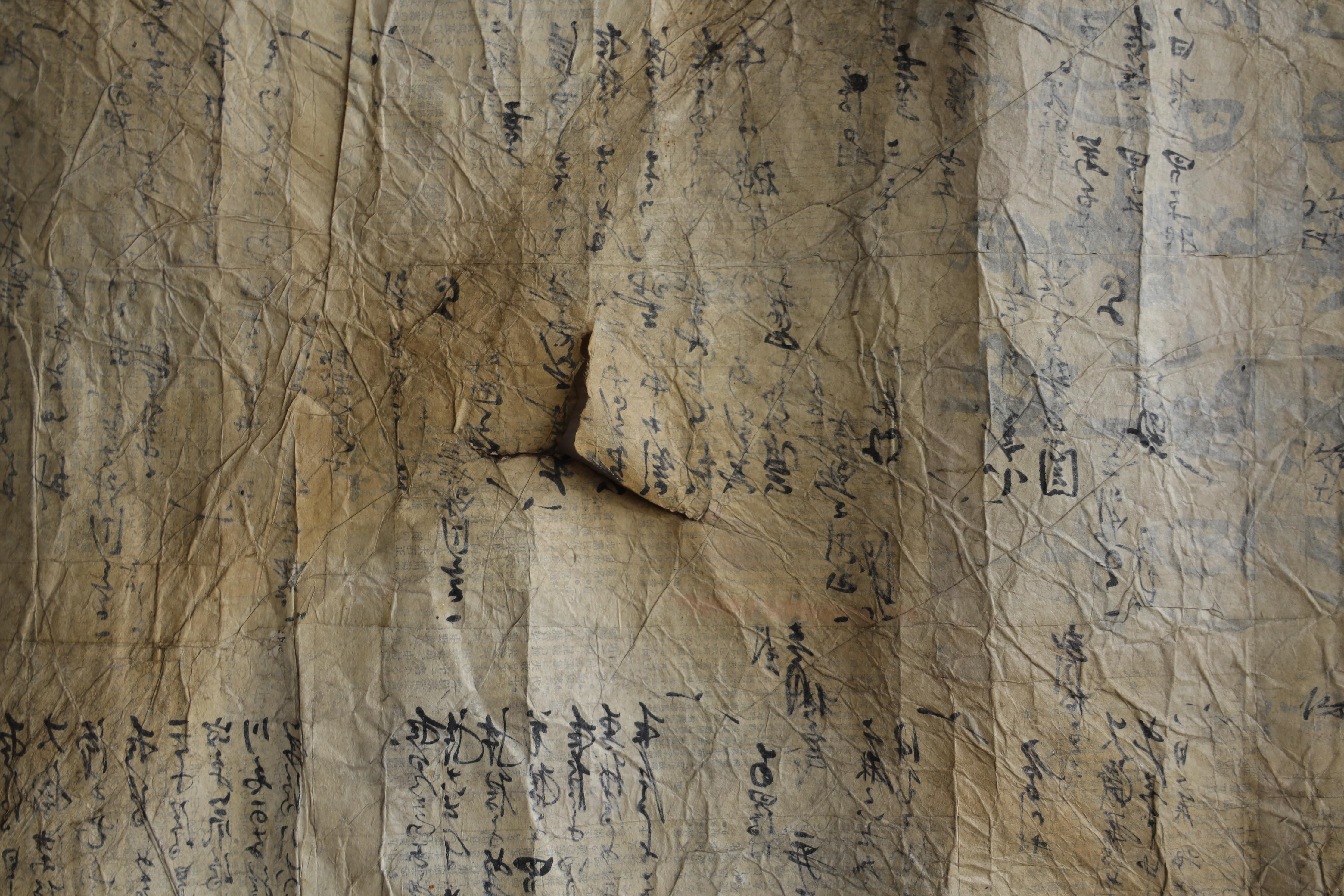 Paper Japanese Antiques , Tapestries , Wabi-Sabi For Sale