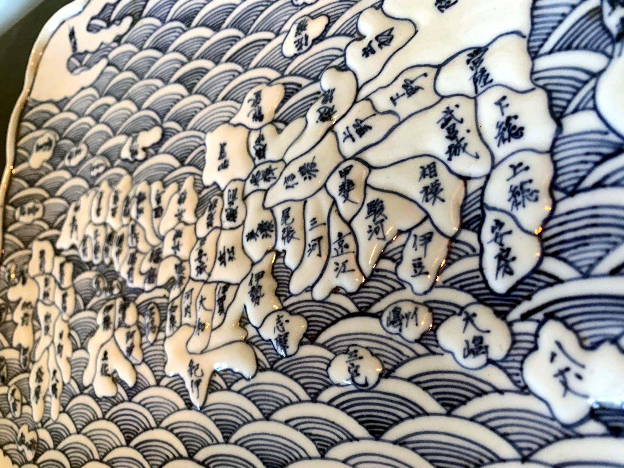 Japanese Arita Blue and White Ceramic Map Plate 7