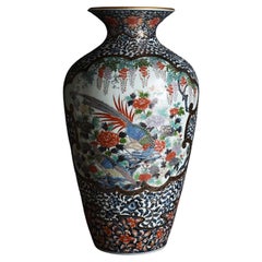 Vintage Japanese Arita "Koakae Botan Kujaku" vase 
