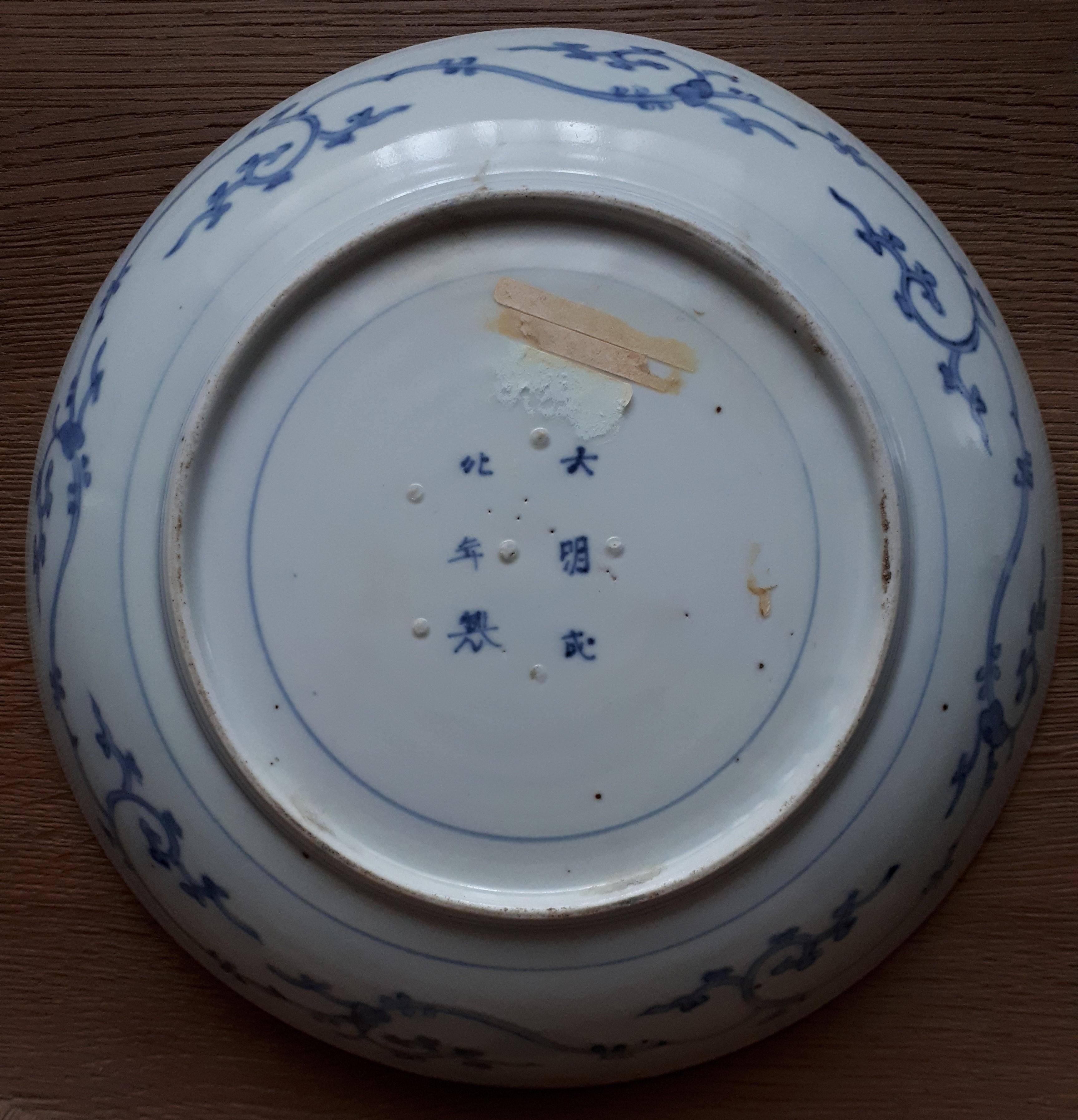 Japanese Arita porcelain dish with peony design, Japan Edo period For Sale 6