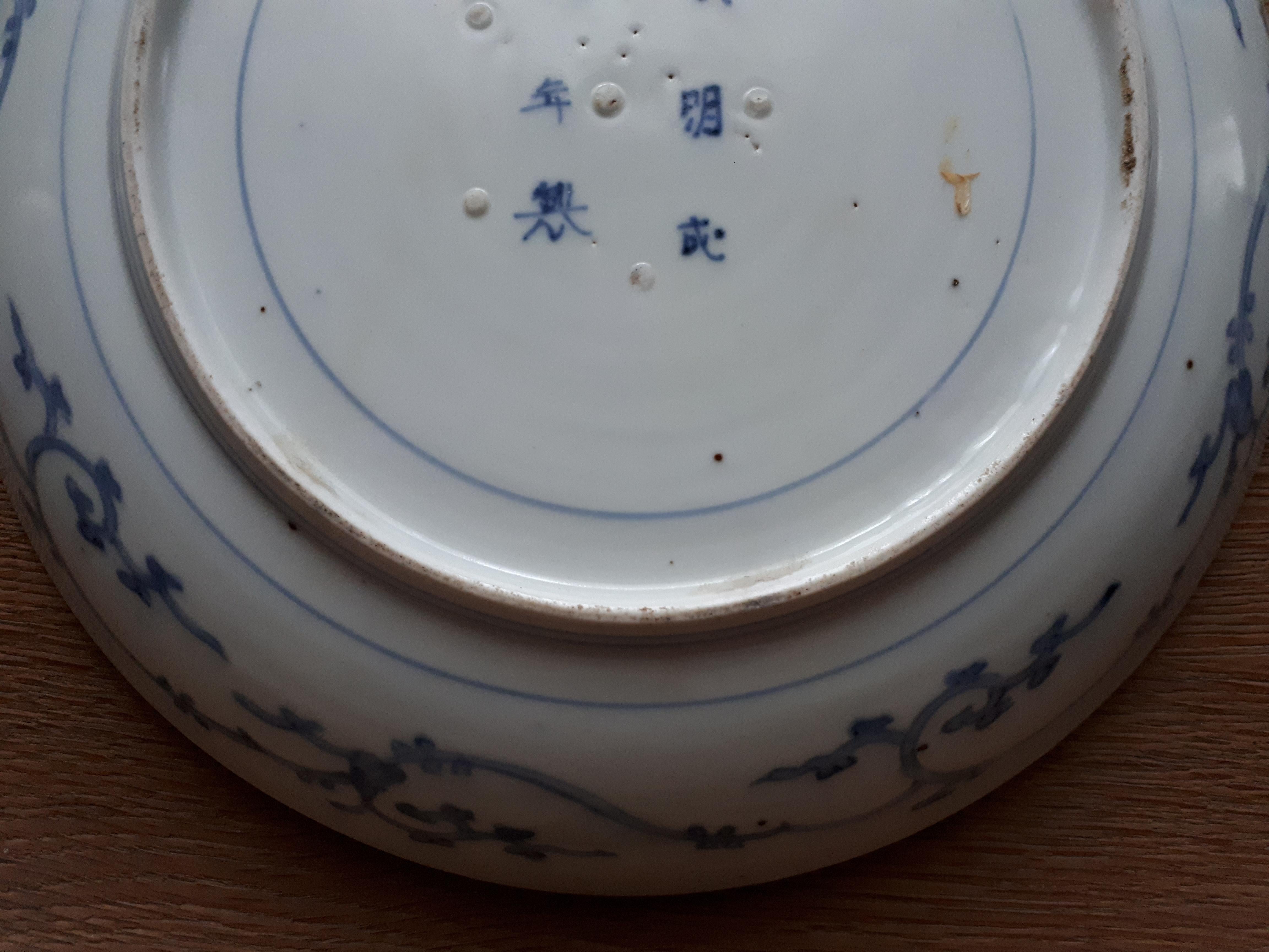 Japanese Arita porcelain dish with peony design, Japan Edo period For Sale 7