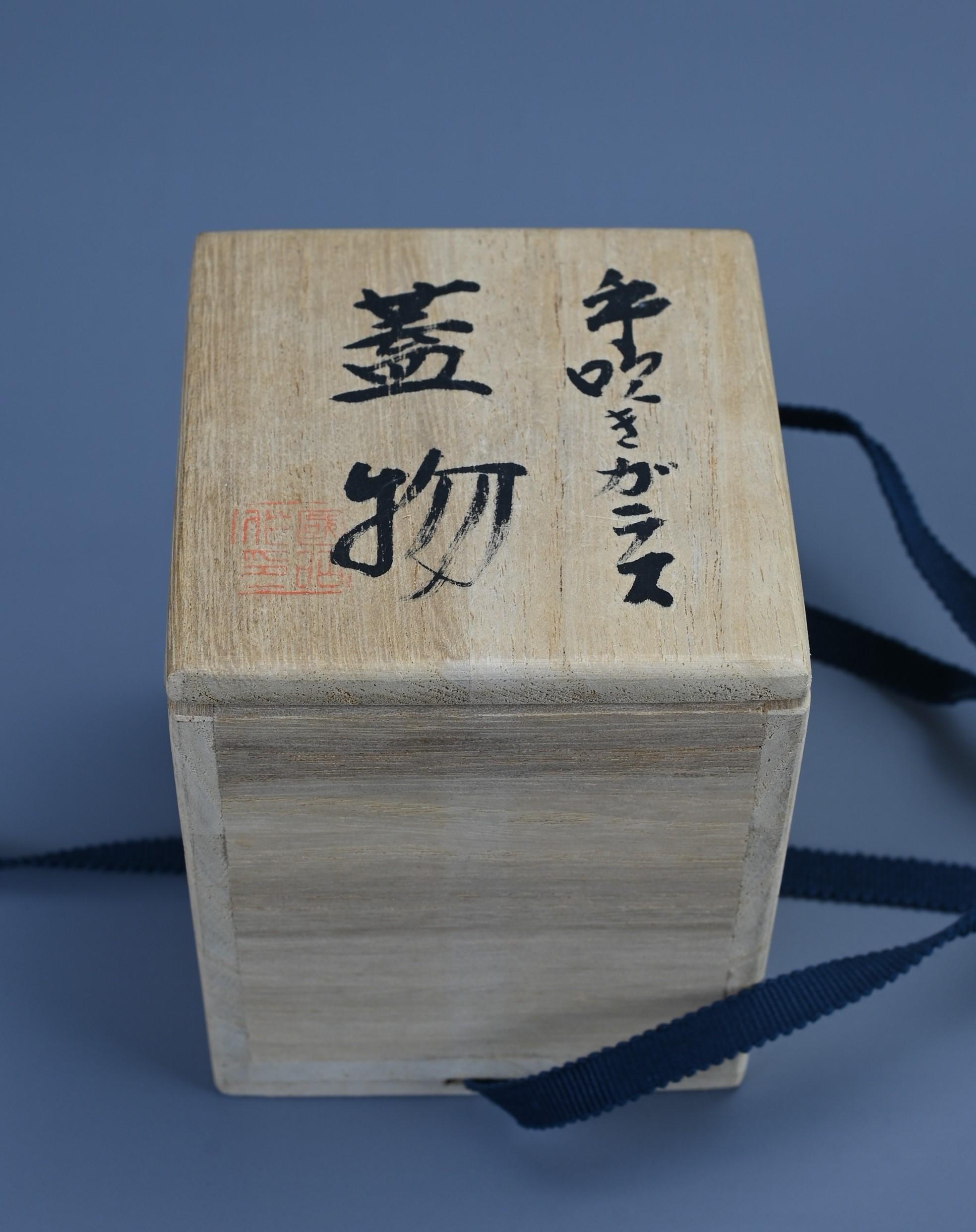Japanese Art Glass Natsume Tea Caddy By Kuniaki Kuroki Heisei Period 7