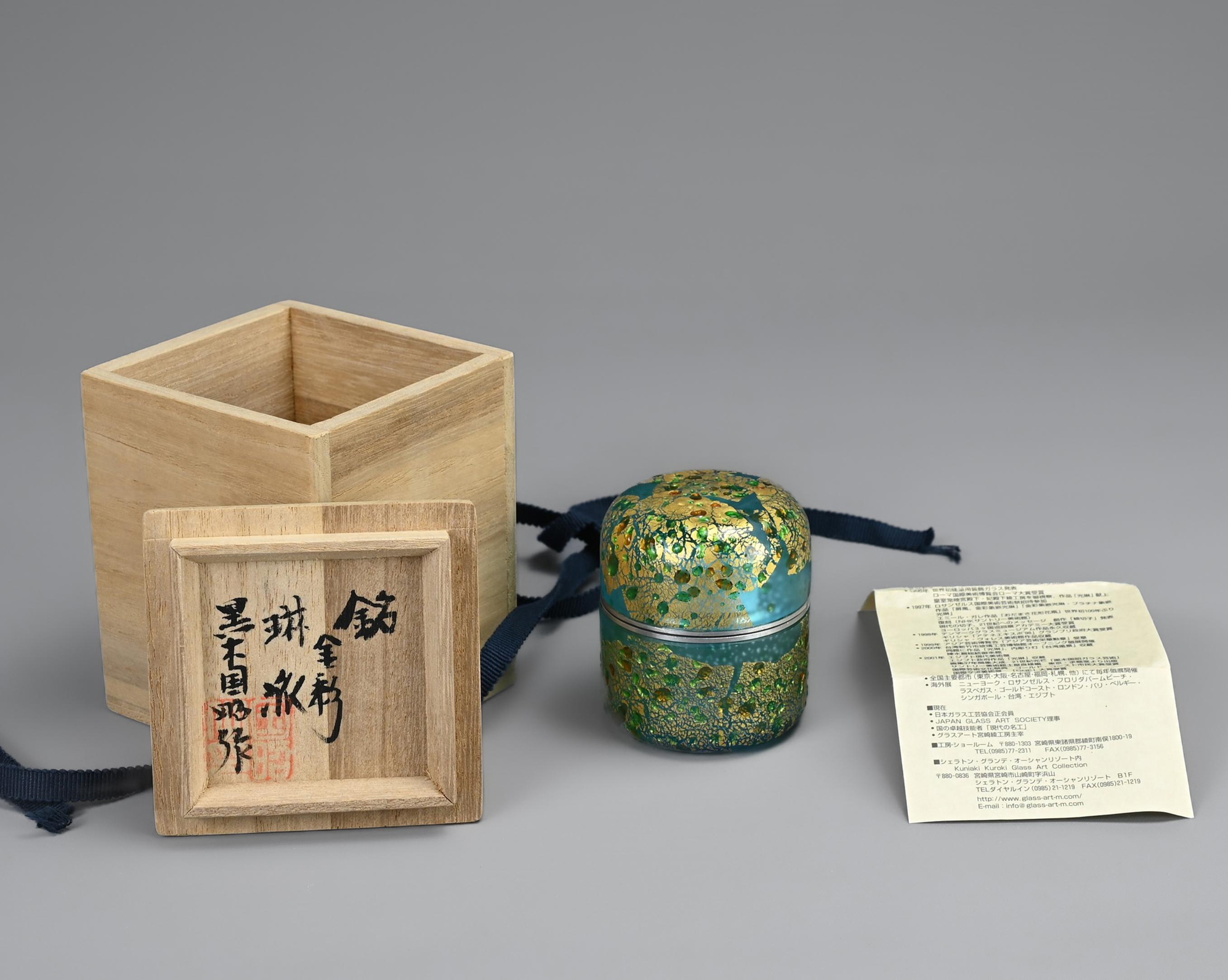 Japanese Art Glass Natsume Tea Caddy By Kuniaki Kuroki Heisei Period In Good Condition In Norwich, GB