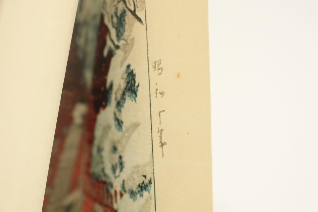 Arte japonés Shiro Kasamatsu Grabado xilográfico [Nieve en Hongo Akamon]. en venta 6