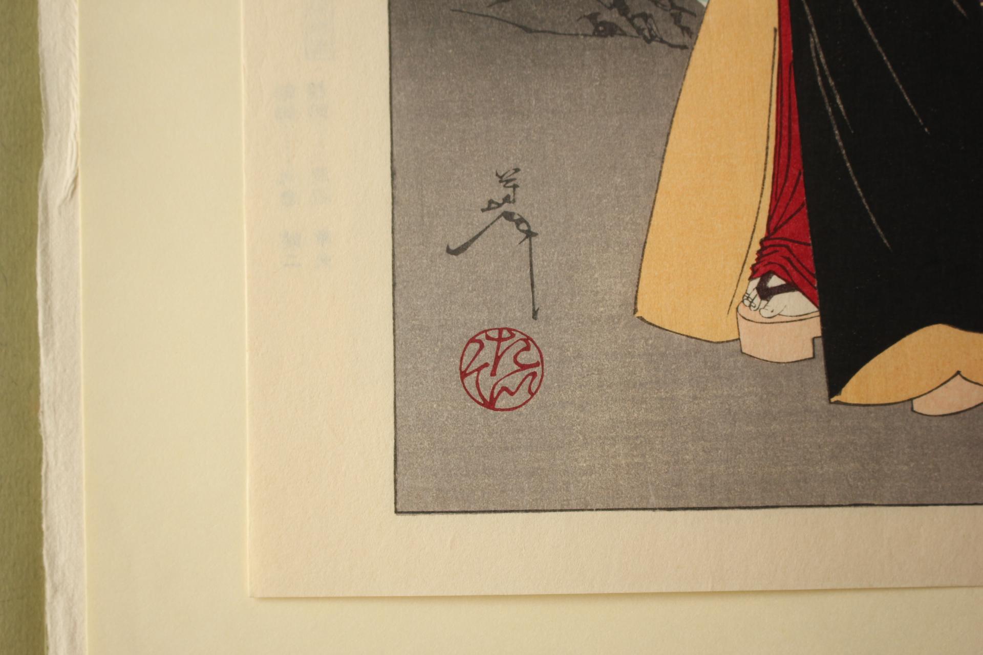 Arte giapponese Yoshitoshi Tsukioka Stampa su legno [No10 Tsuji Gimi] Ukiyoe in vendita 6