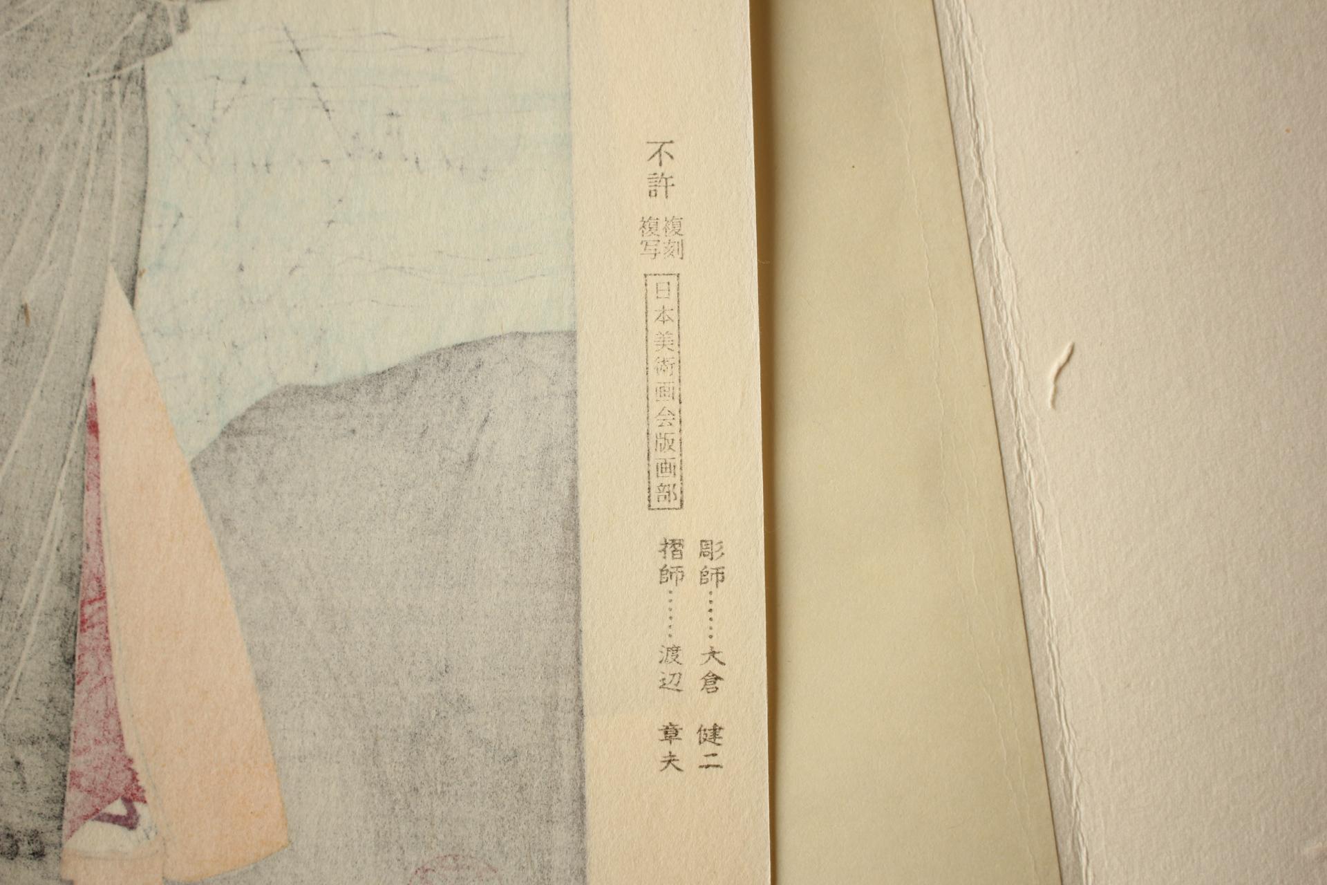 Arte giapponese Yoshitoshi Tsukioka Stampa su legno [No10 Tsuji Gimi] Ukiyoe in vendita 9