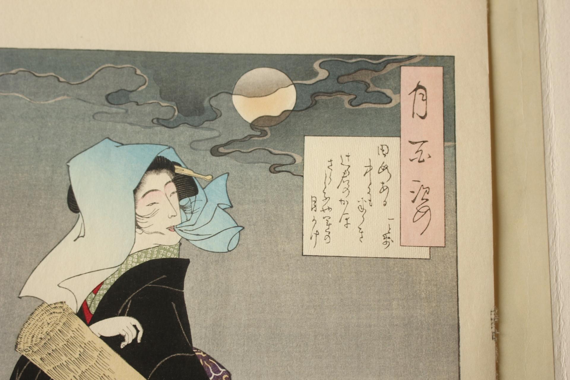 Arte giapponese Yoshitoshi Tsukioka Stampa su legno [No10 Tsuji Gimi] Ukiyoe in vendita 1