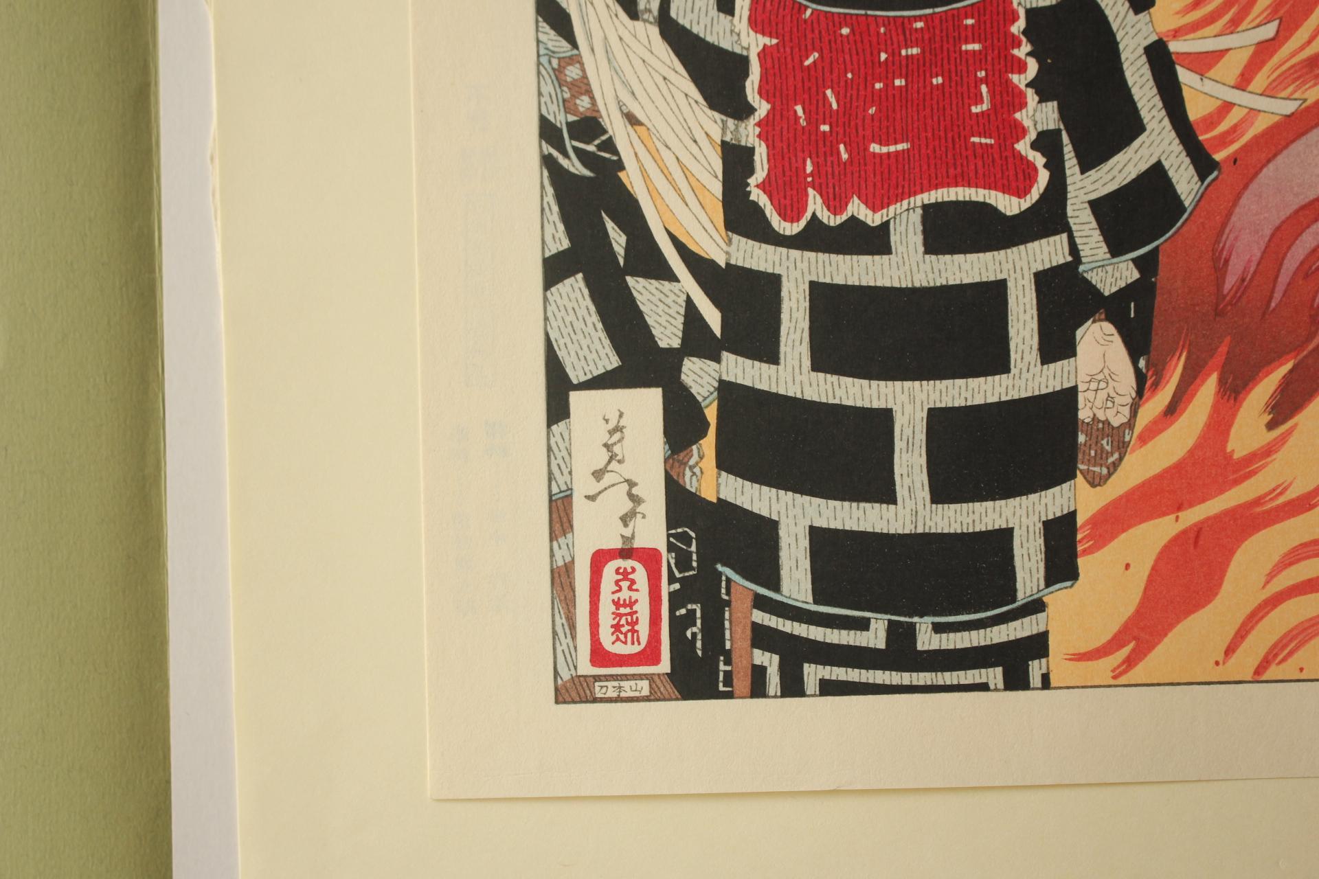 Arte japonés Grabado xilográfico de Yoshitoshi Tsukioka [No11 Enchu no moon].  Ukiyoe en venta 6