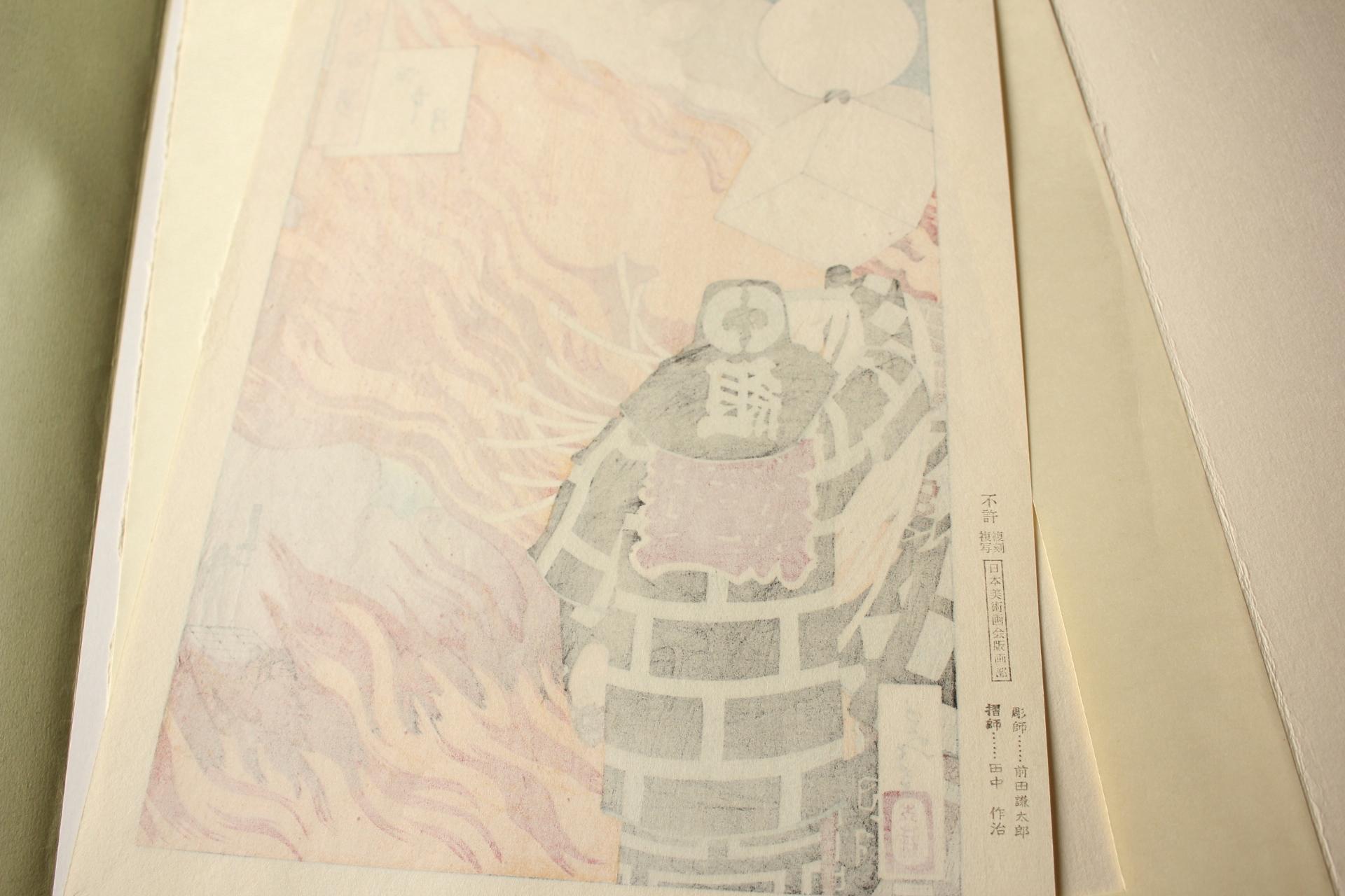 Arte japonés Grabado xilográfico de Yoshitoshi Tsukioka [No11 Enchu no moon].  Ukiyoe en venta 7