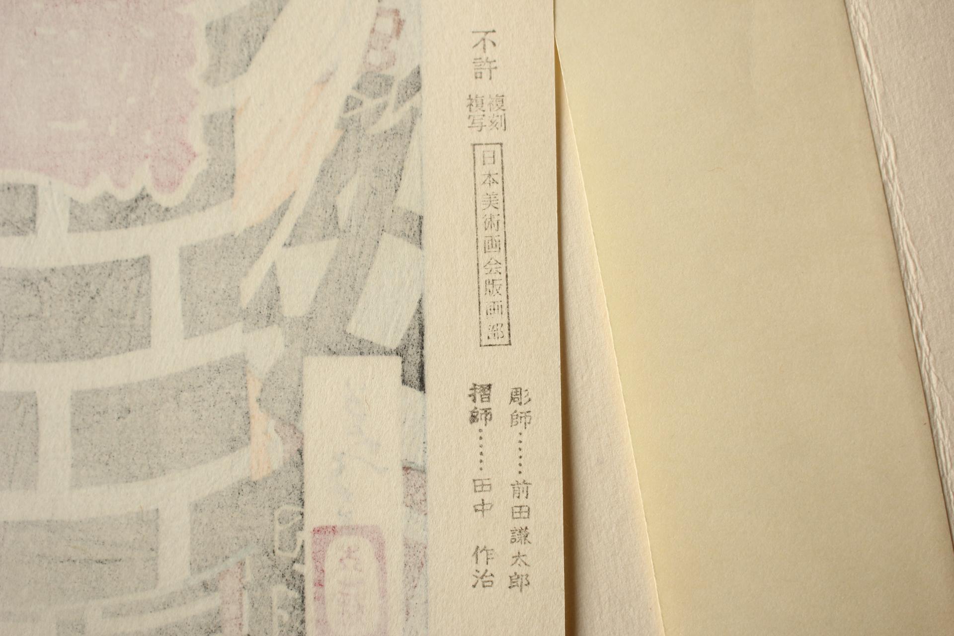 Arte japonés Grabado xilográfico de Yoshitoshi Tsukioka [No11 Enchu no moon].  Ukiyoe en venta 8