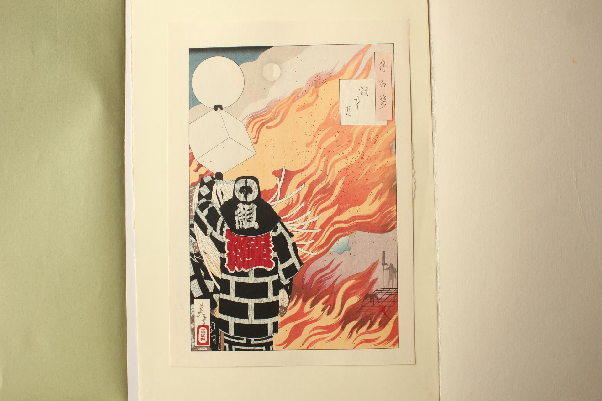 Arte japonés Grabado xilográfico de Yoshitoshi Tsukioka [No11 Enchu no moon].  Ukiyoe siglo XX en venta