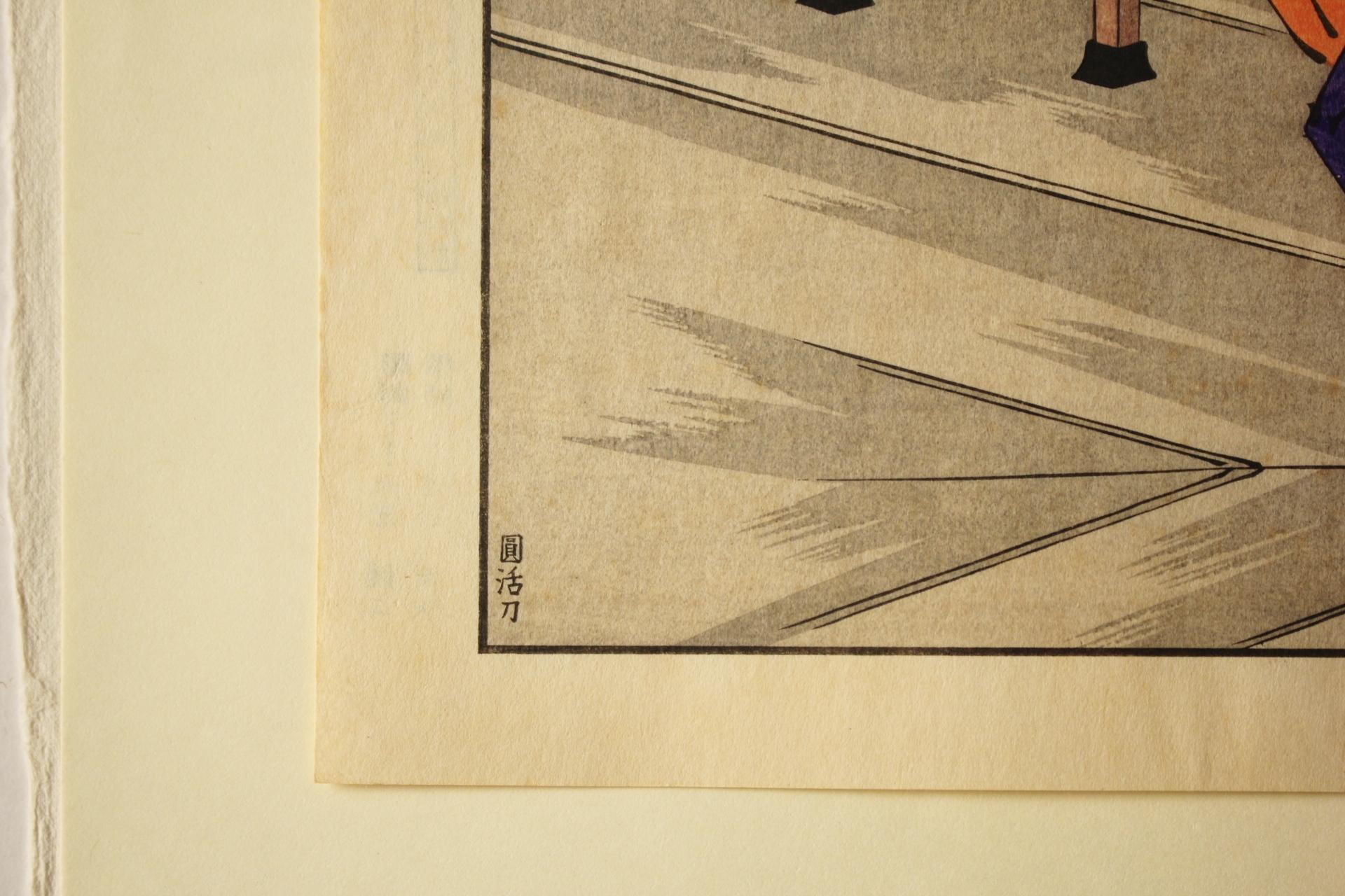 Arte giapponese Tsukioka Yoshitoshi Tsukioka Woodblock print [No2 Ishiyama moon]  Ukiyoe in vendita 4