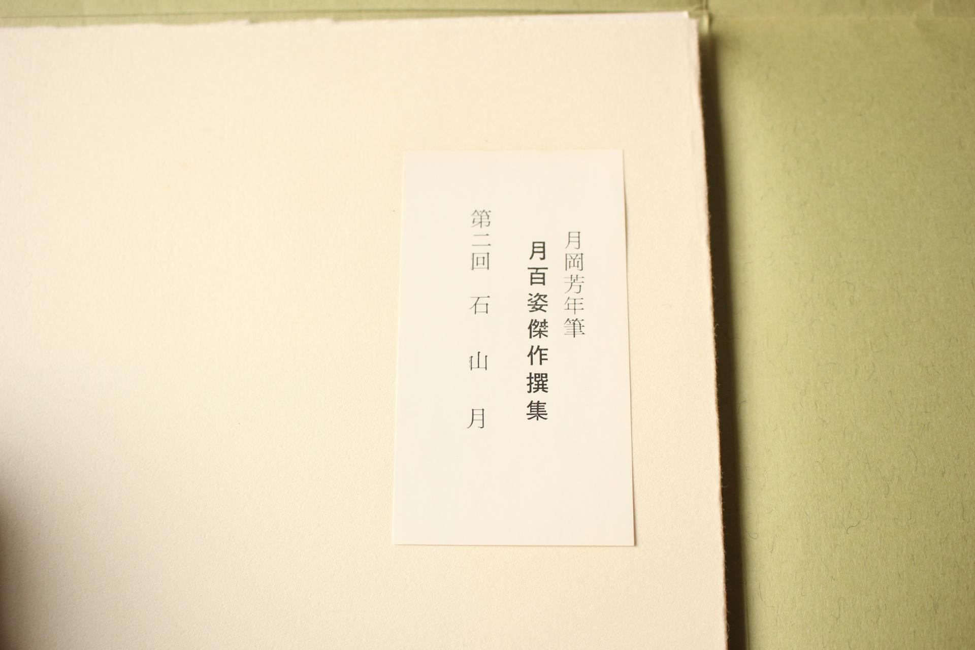 Giapponese Arte giapponese Tsukioka Yoshitoshi Tsukioka Woodblock print [No2 Ishiyama moon]  Ukiyoe in vendita