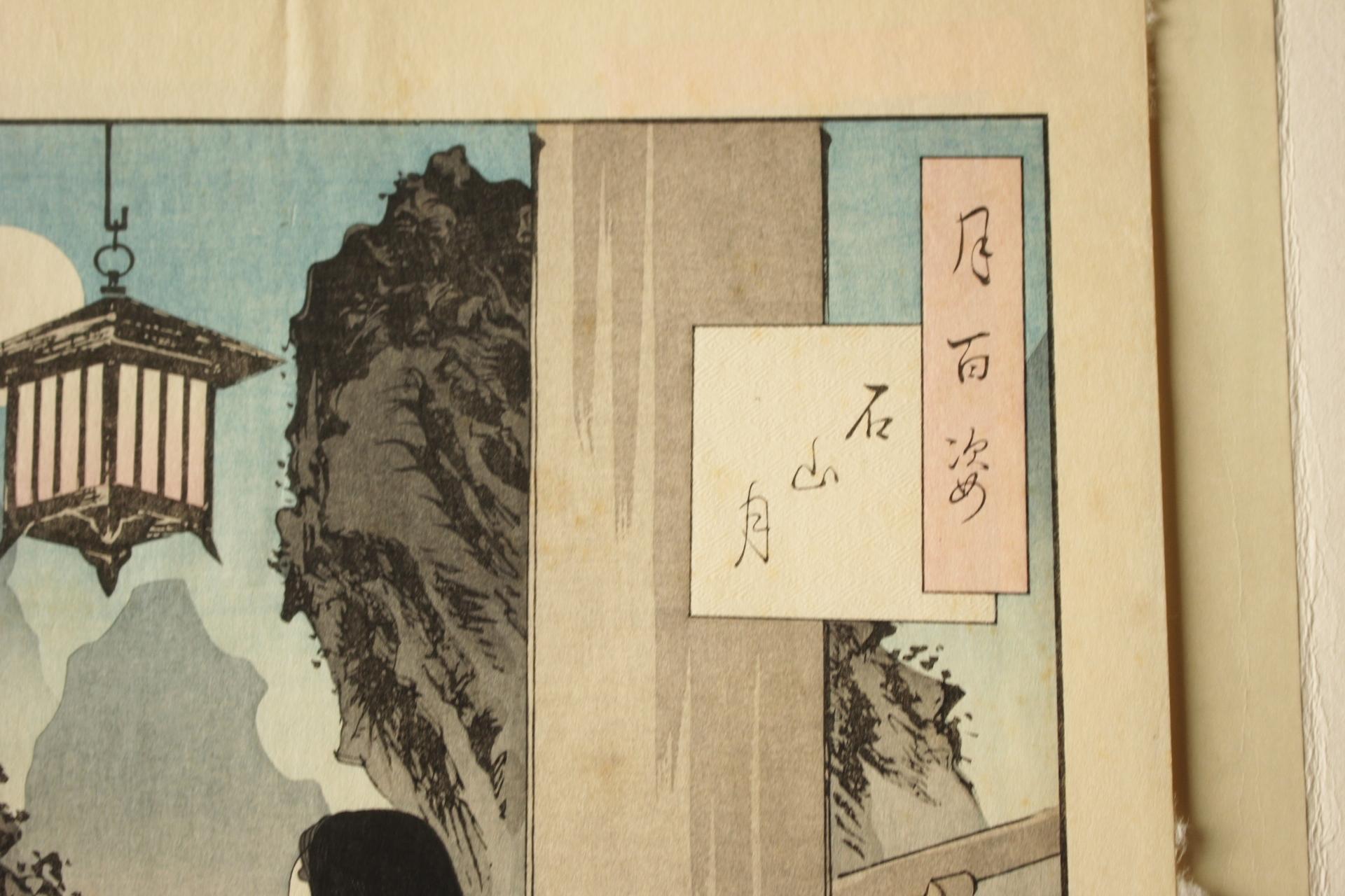 Arte giapponese Tsukioka Yoshitoshi Tsukioka Woodblock print [No2 Ishiyama moon]  Ukiyoe in vendita 1