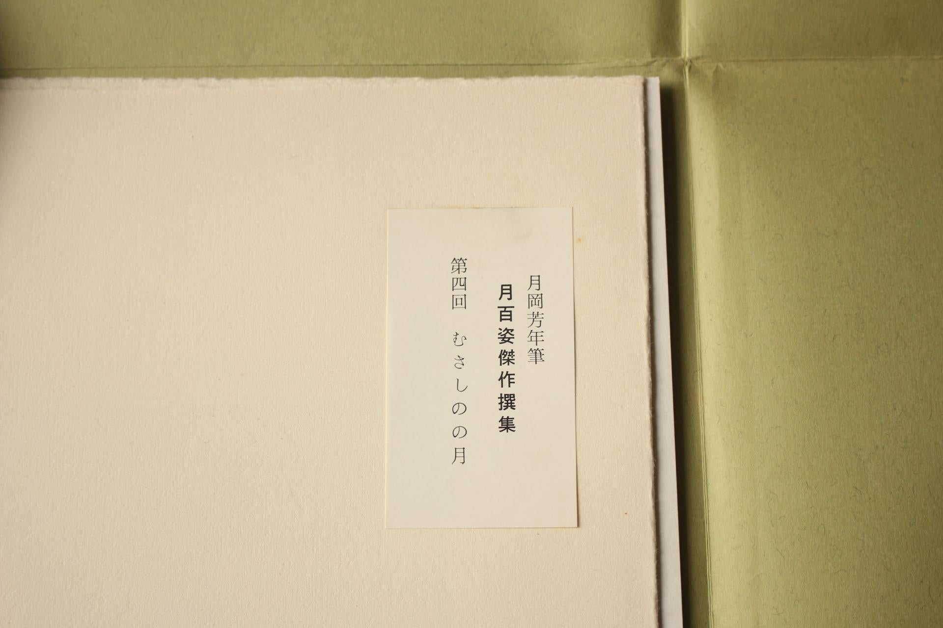 XX secolo Arte Giapponese Tsukioka Yoshitoshi Stampa su legno [No4 Musashino moon]  Ukiyoe in vendita