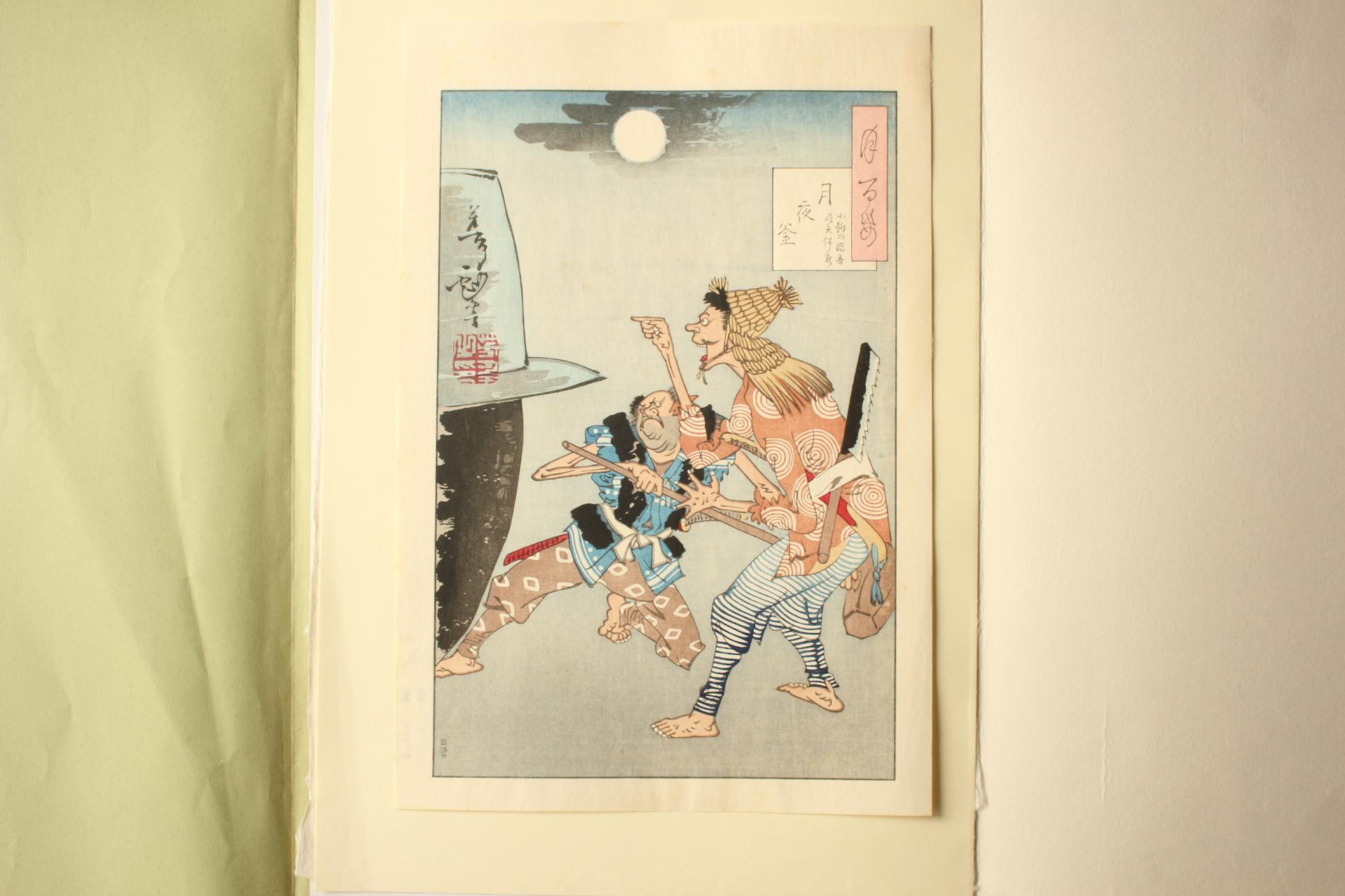 Arte japonés Grabado xilográfico de Yoshitoshi Tsukioka [No5 Tsukiyo Kama].  Ukiyoe siglo XX en venta