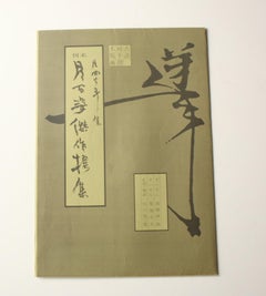 Japanese Art Yoshitoshi Tsukioka Woodblock print [No6 Yugao Yusuzumi]  Ukiyoe