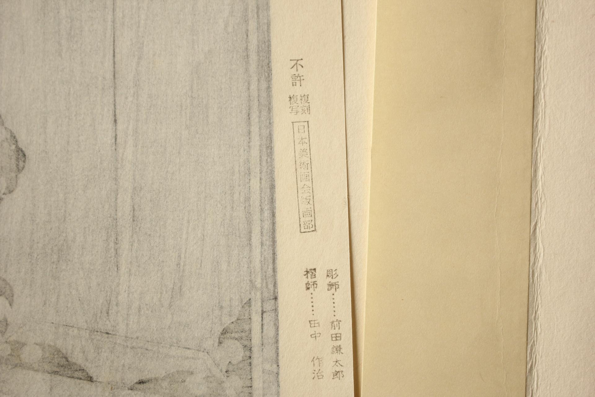 Arte japonés Yoshitoshi Tsukioka xilografía [No7 Sayo no Tsuki] Ukiyoe en venta 4
