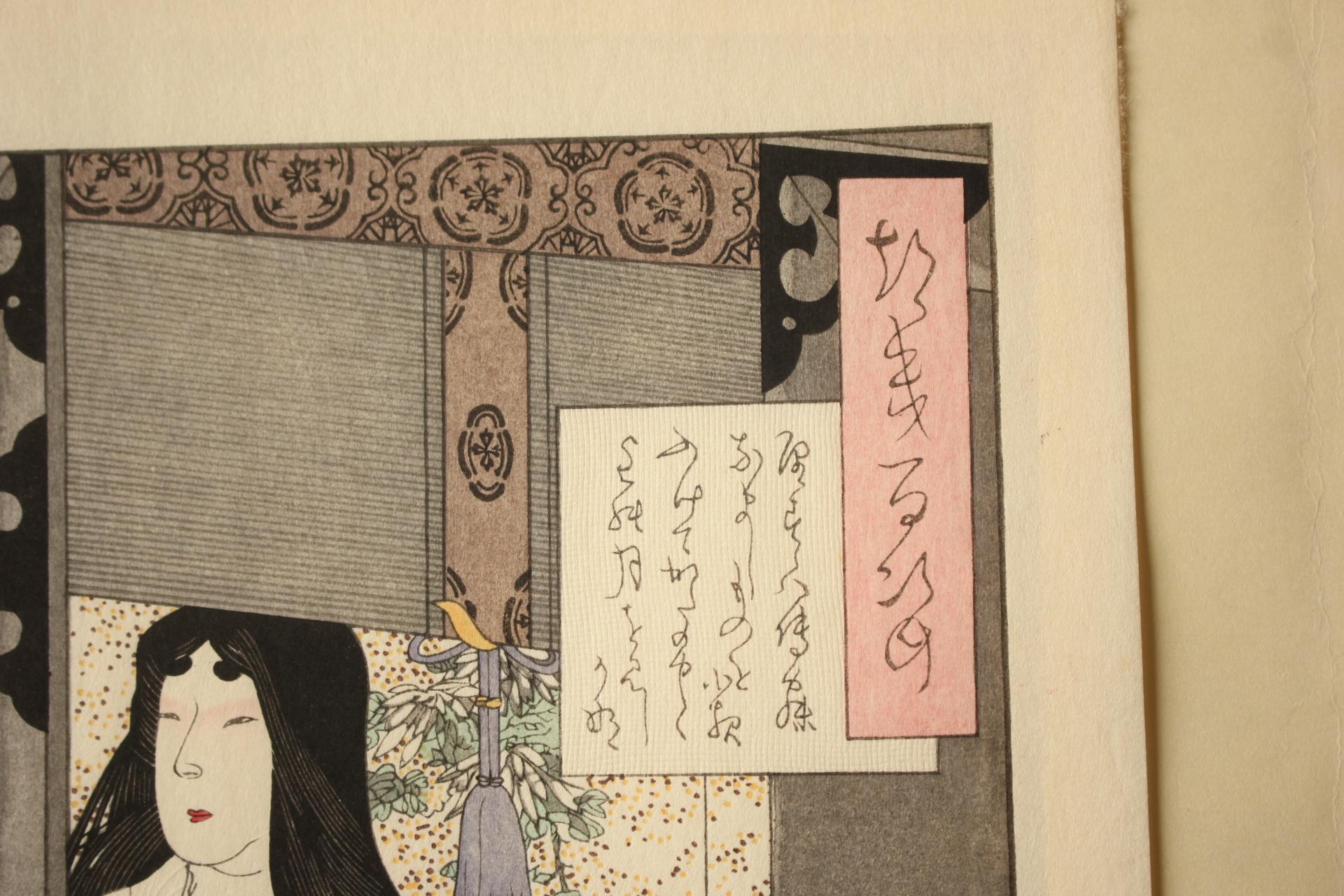 Arte japonés Yoshitoshi Tsukioka xilografía [No7 Sayo no Tsuki] Ukiyoe en Bueno estado para la venta en Niiza, JP