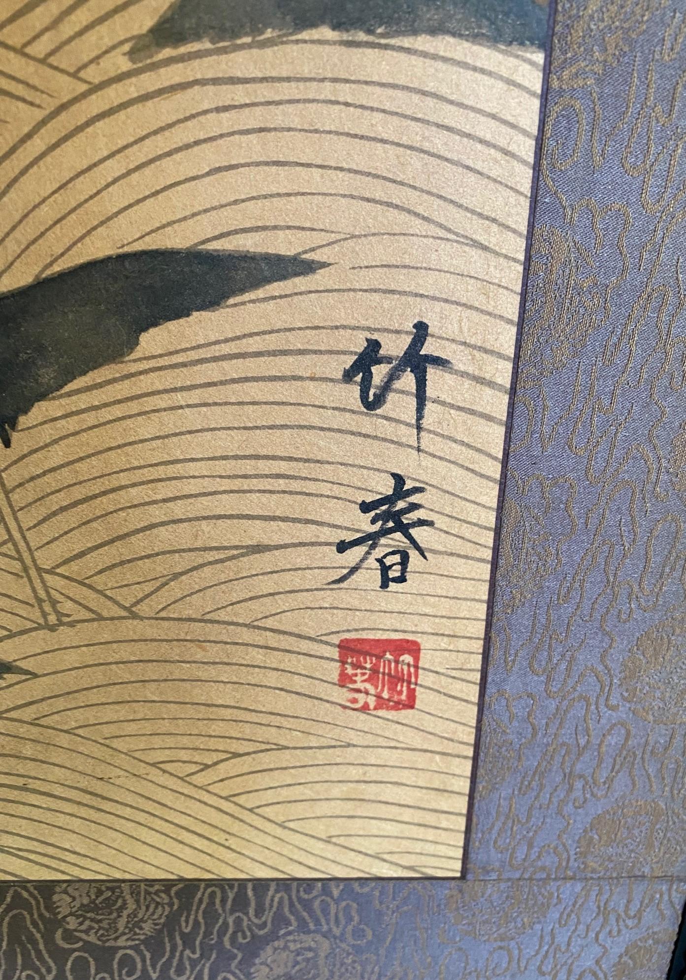 Wood Japanese Asian Signed Four-Panel Folding Byobu Screen Cranes in Flight over Sea