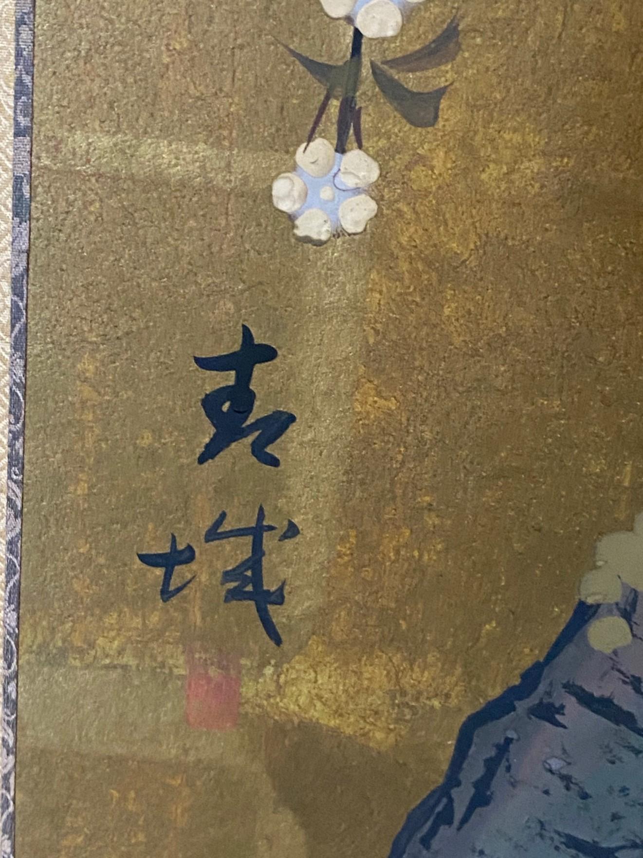 Japanese Asian Signed Four-Panel Folding Byobu Showa Cherry Blossom Tree Screen 9
