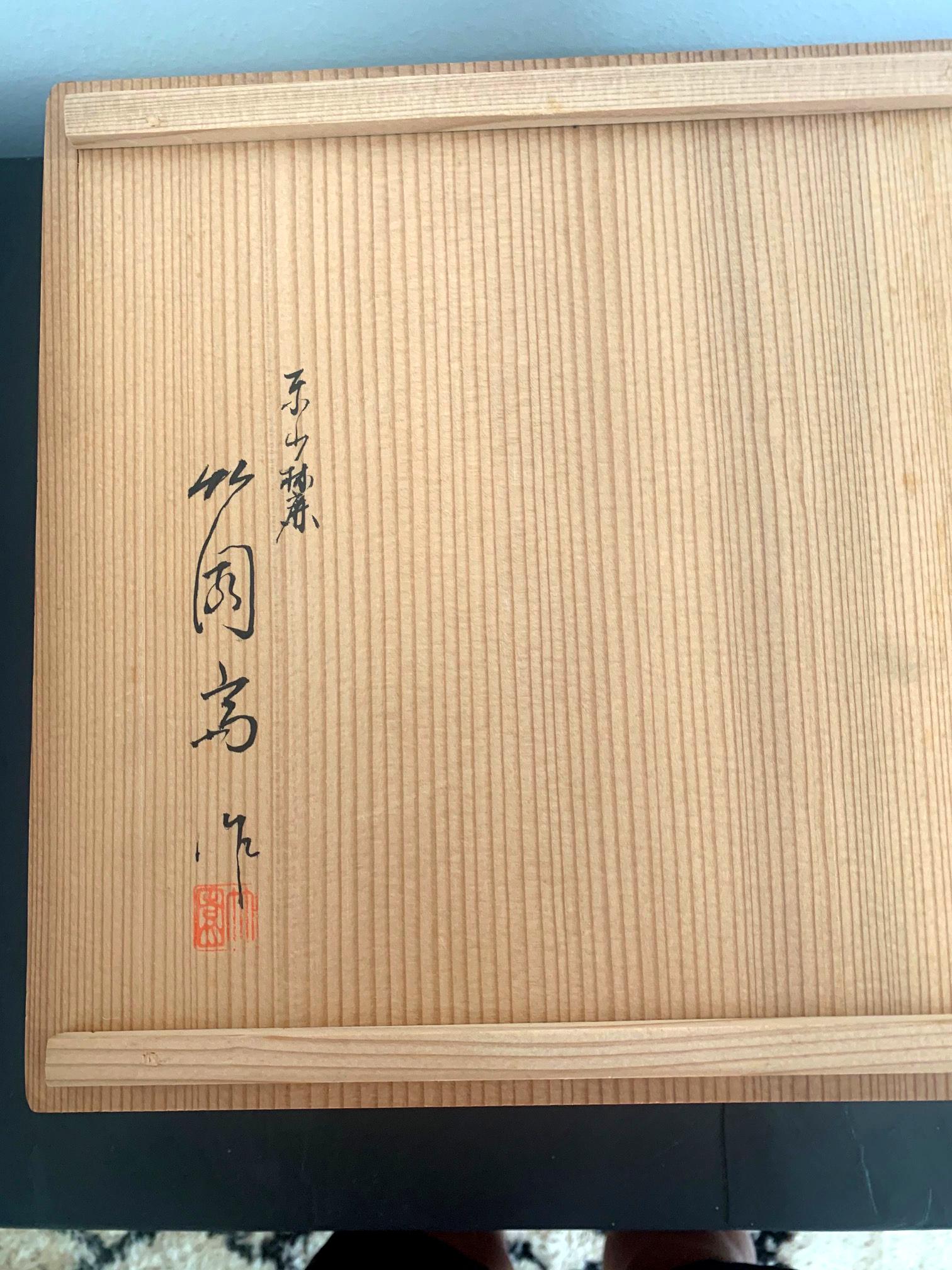 Japanese Bamboo Basket by Higashi Takesonosai For Sale 6