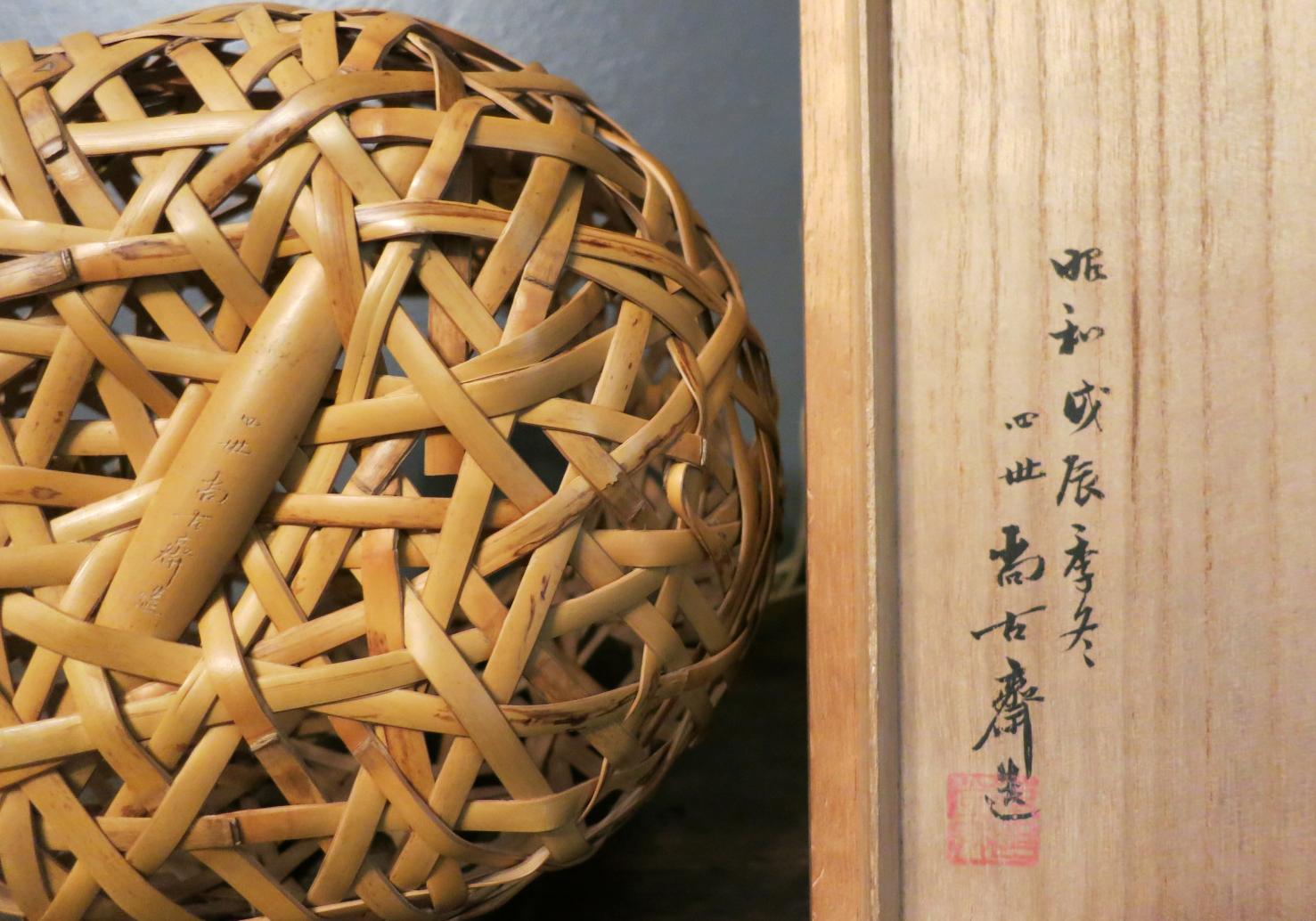 Early 20th Century Japanese Bamboo Basket Ikebana by Hayakawa Shokosai IV For Sale