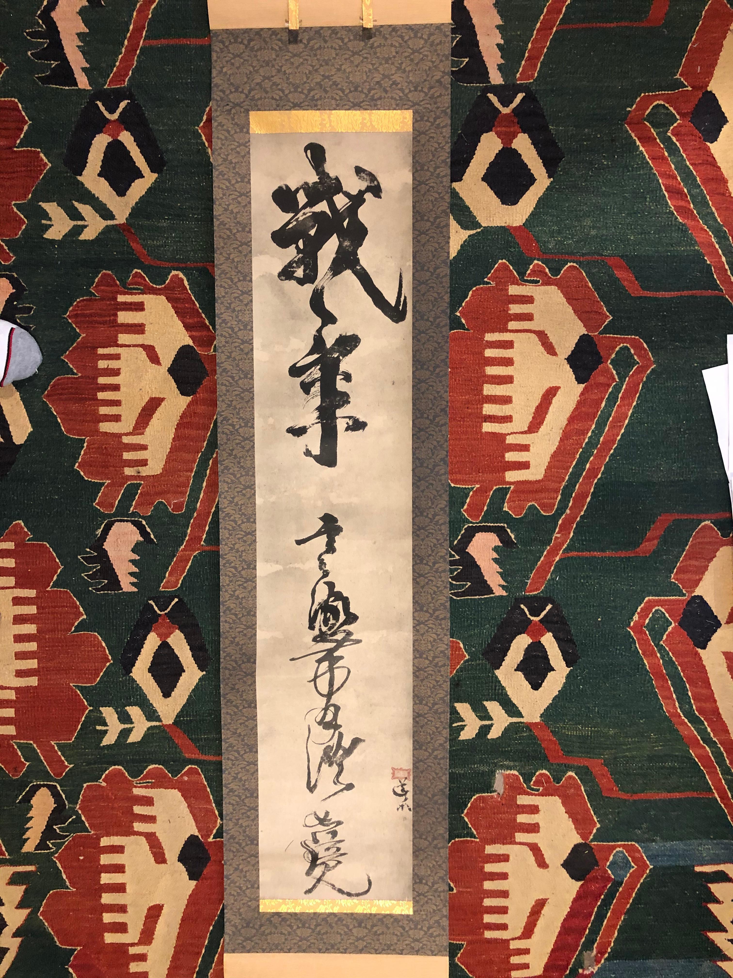 A gem from our recent Japanese Acquisitions Travels

A unique big and bold hand painted paper scroll of calligraphy - completely hand painted - from a Japanese artists' private collection and personal favorite. Impressive scale and detail. One of