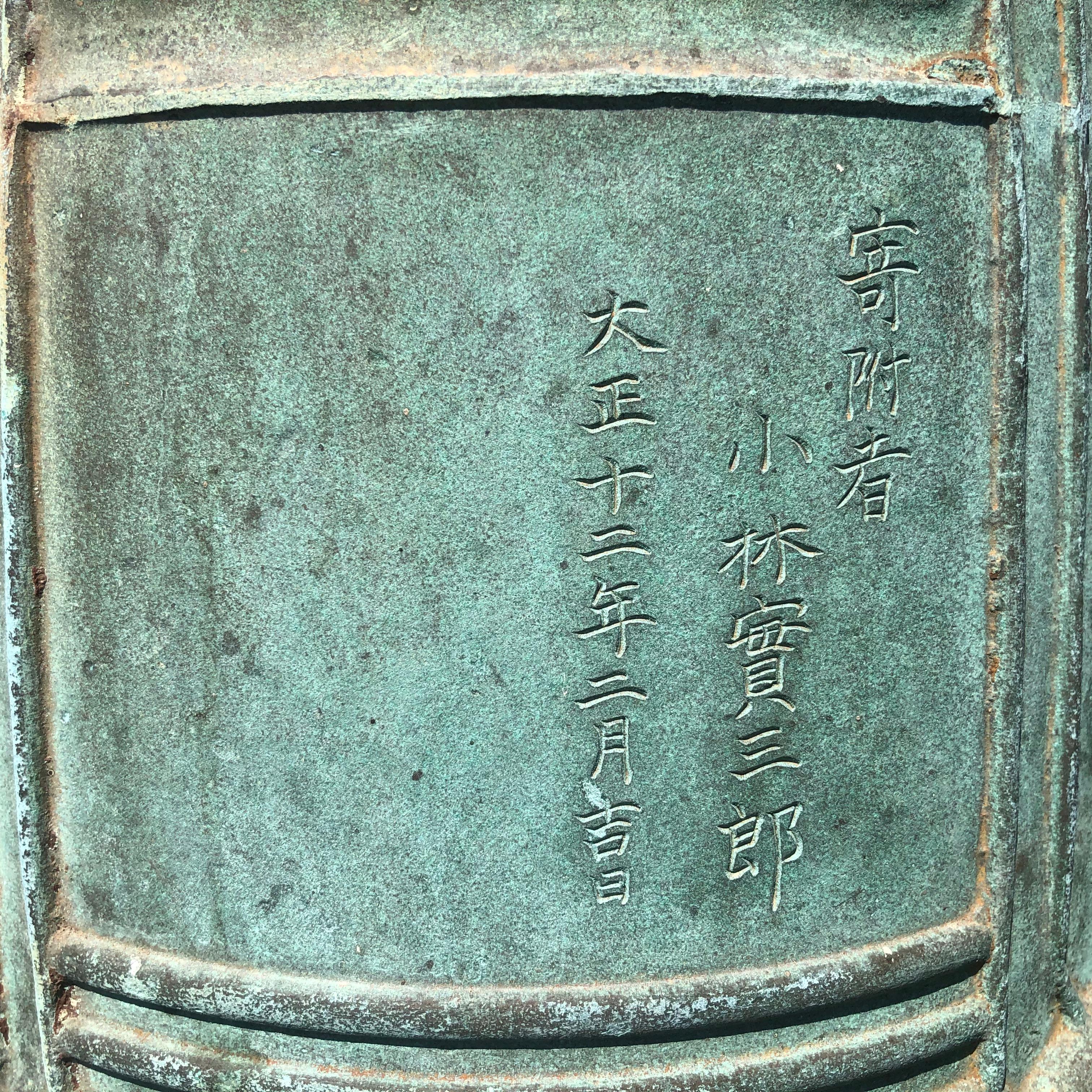 Cast Japanese Big Antique Bronze Bell