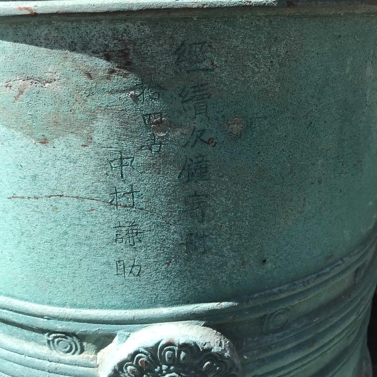 Japanese Big Antique Temple Bell with Stunning Patina, Cast Bronze, Bold Sound In Good Condition In South Burlington, VT