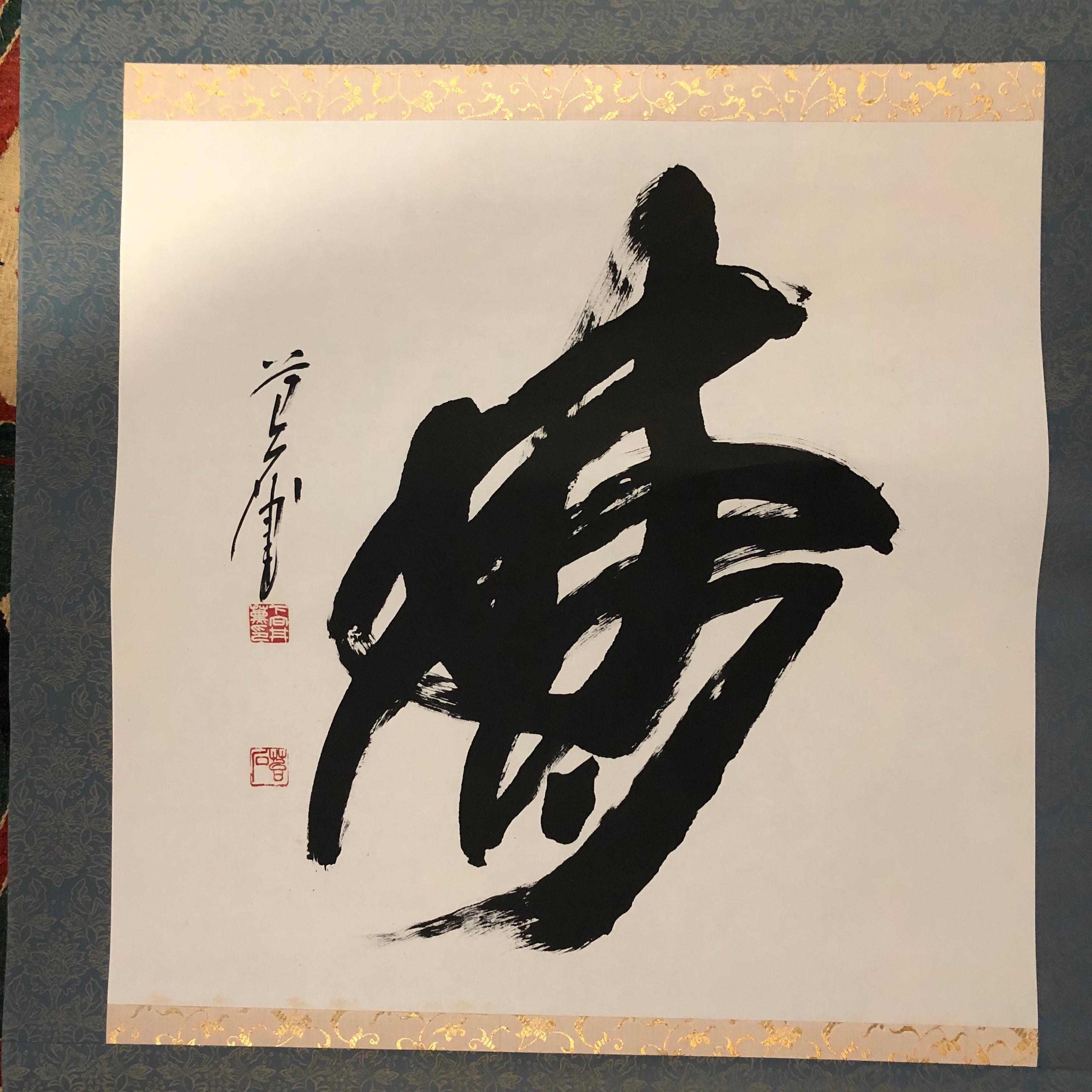 Japan, an unusual and attractive hand painting on paper scroll of a big calligraphy 