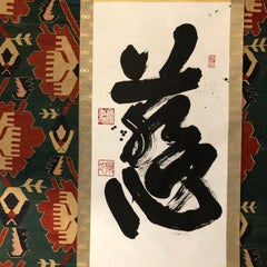 Japanese Big Old Calligraphy "LOVE" Hand Painted Scroll, Signed
