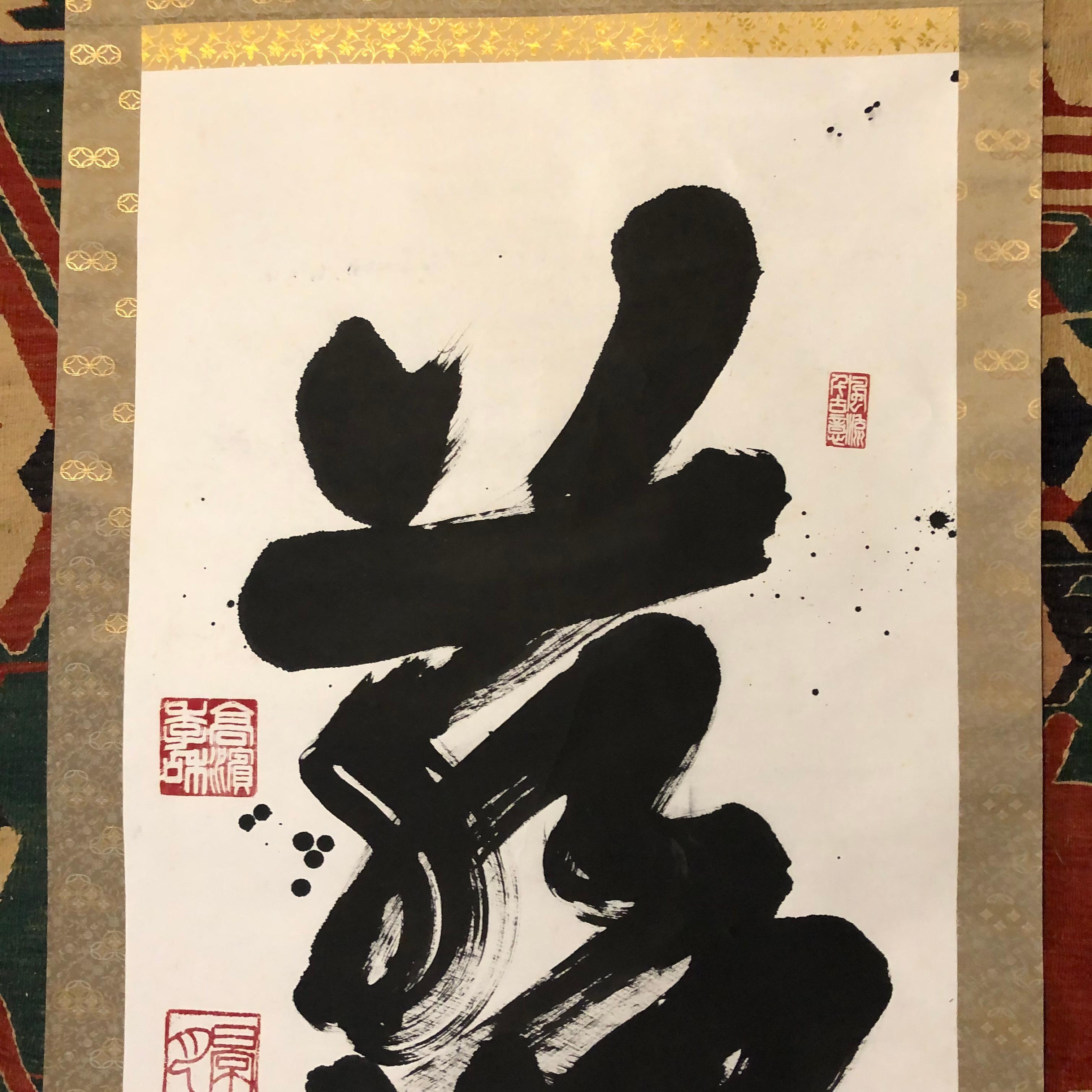 20th Century Japanese Big Old Calligraphy 