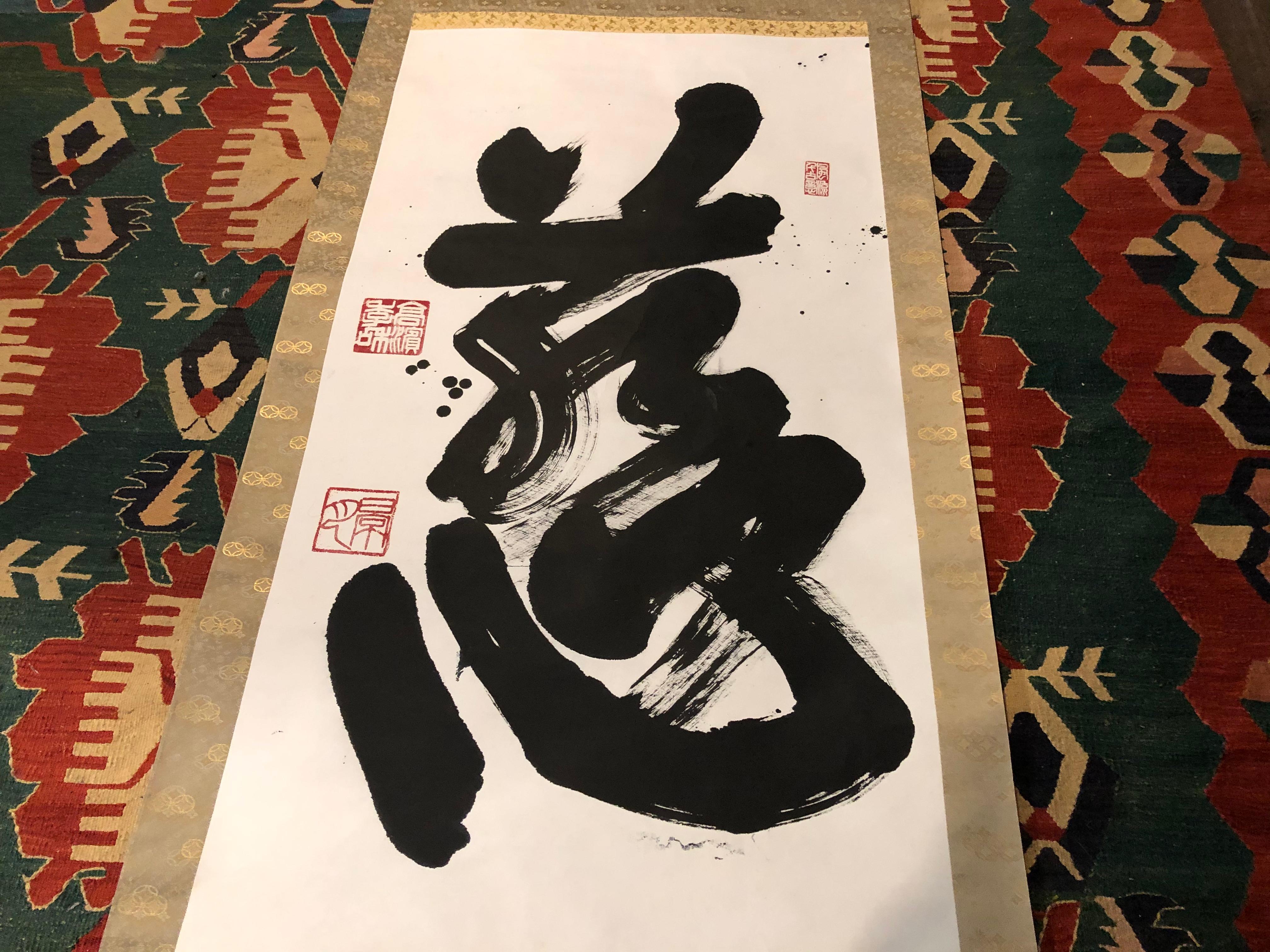 Paper Japanese Big Old Calligraphy 