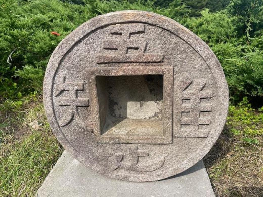 Showa Japanese Big Old Good Luck Coin Motif Stone Water Basin Zenigata Tsukubai