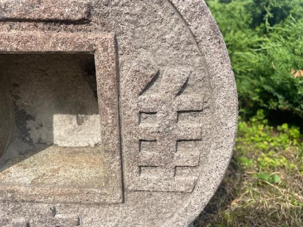 Granite Japanese Big Old Good Luck Coin Motif Stone Water Basin Zenigata Tsukubai