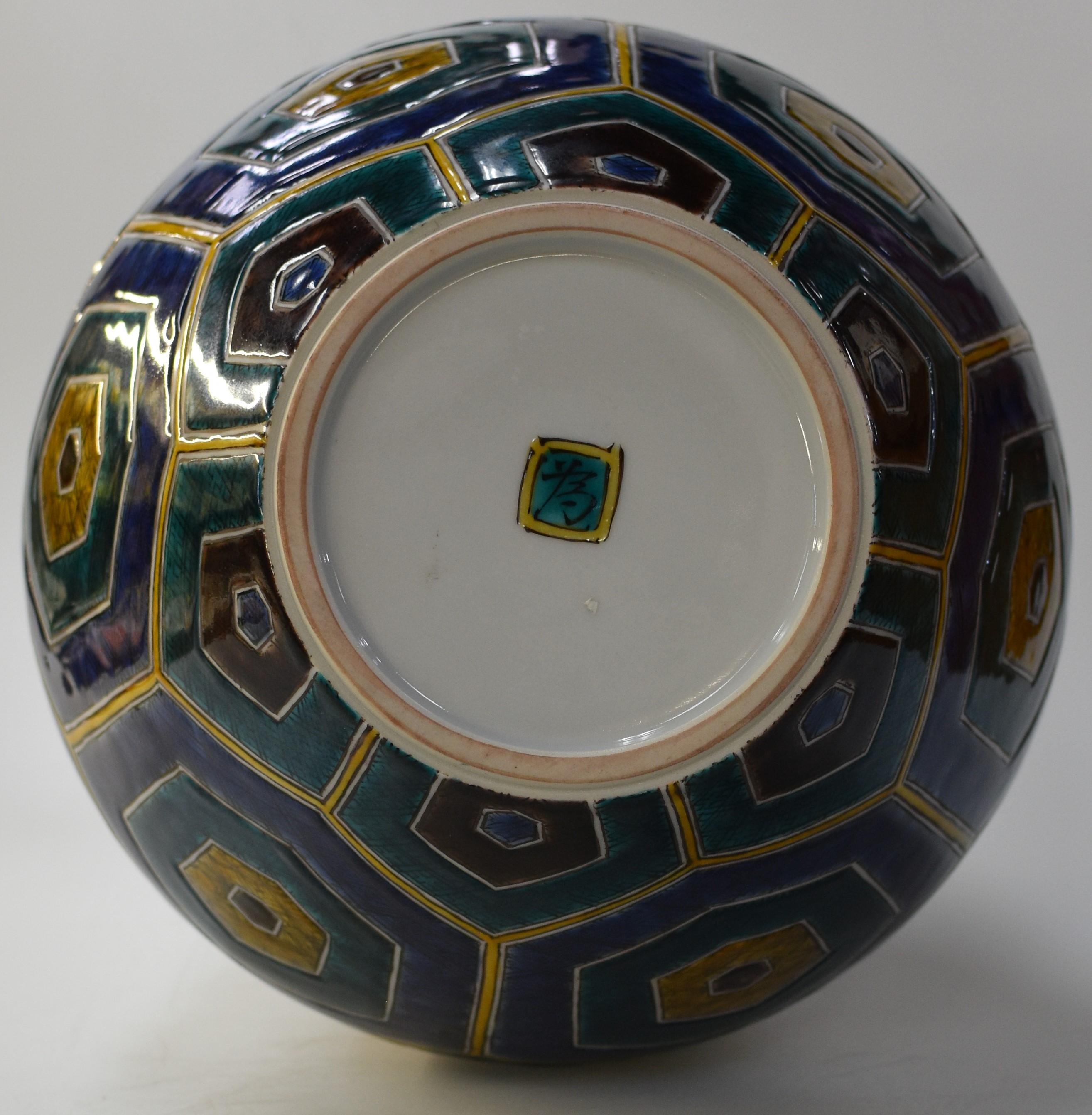XXIe siècle et contemporain Vase japonais en porcelaine bleu et vert par un maître artiste en vente