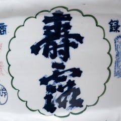 Japanese Blue & White Sake Keg