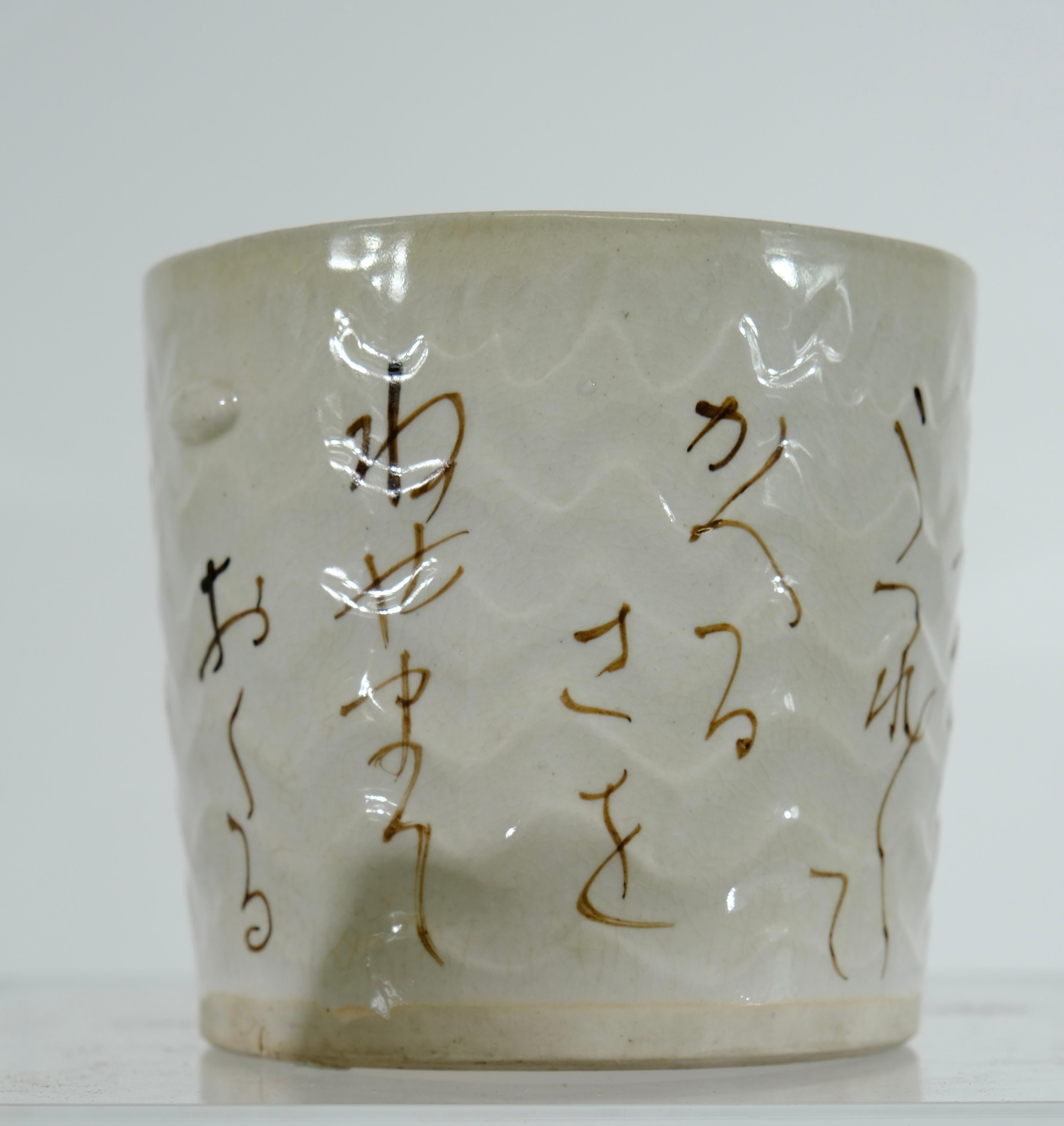 Eine charmante japanische Schale aus glasiertem gebranntem Ton. Beige Farbe mit Gedichten darauf geschrieben. es kommt in seiner ursprünglichen Holzkiste.