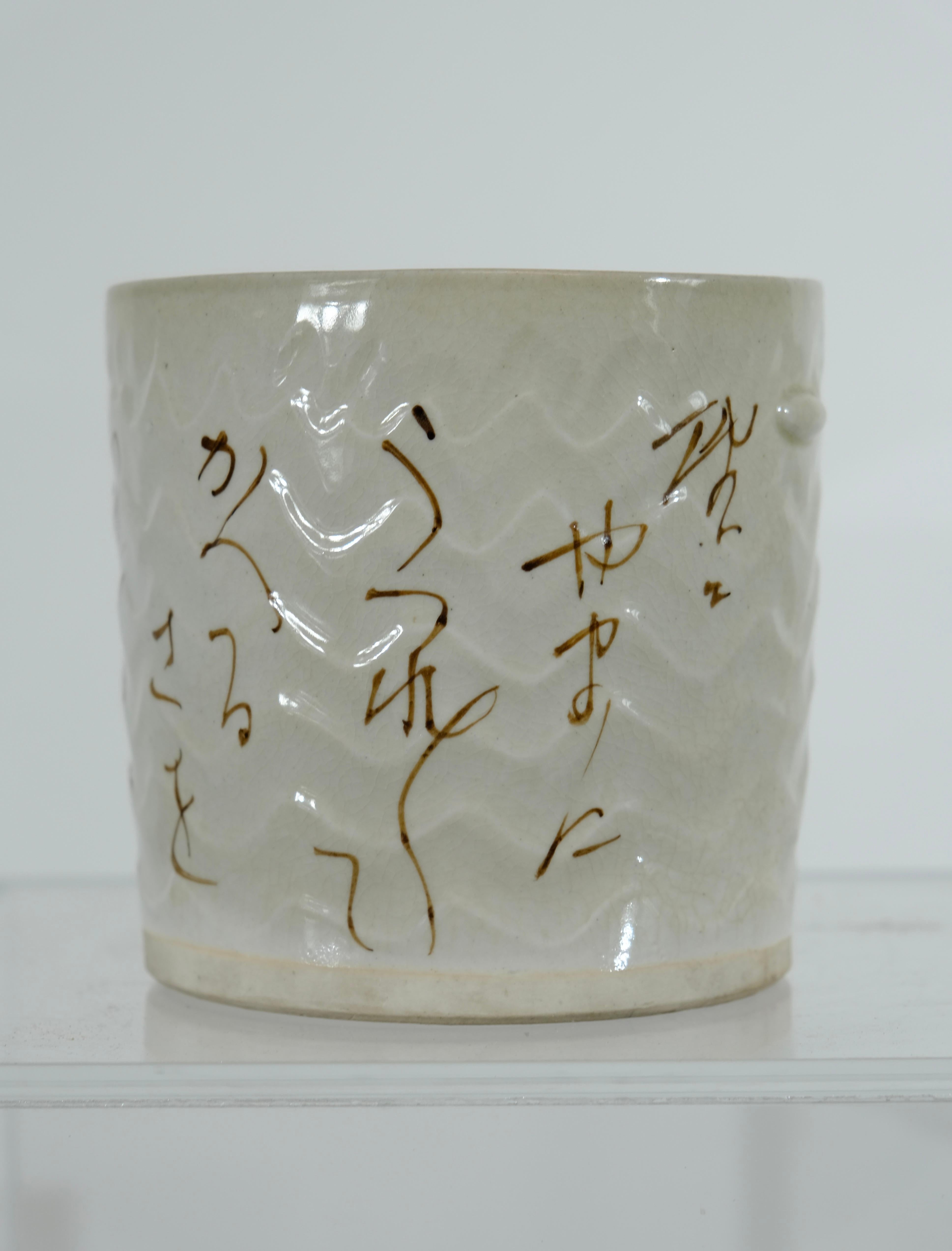 Glazed Japanese Bowl in Original Wooden Box For Sale