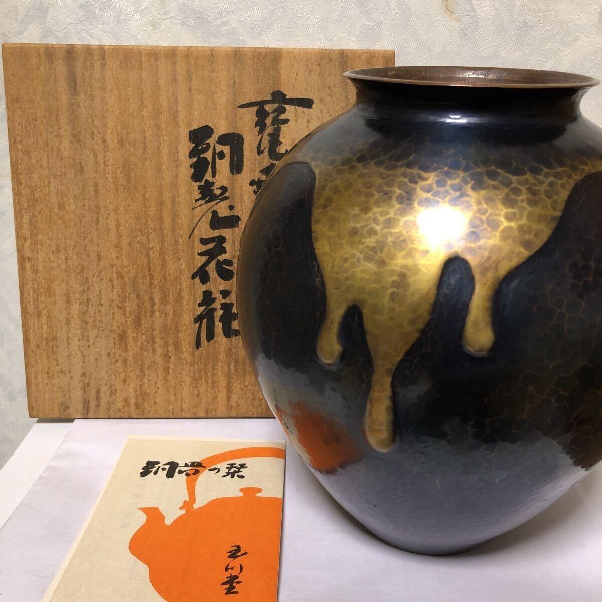 Showa Vase japonais en bronze à glaçure brillante, boîte signée